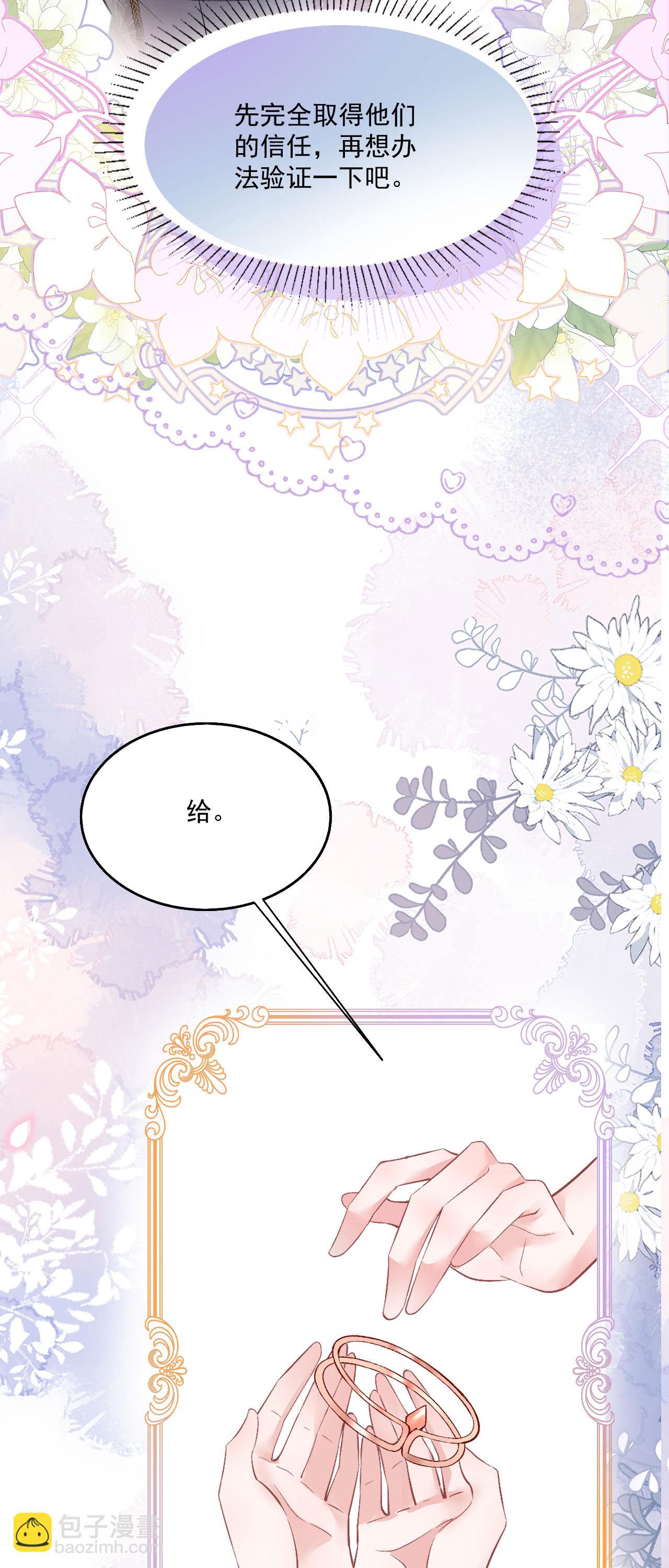 第34话 她是龙-第37话