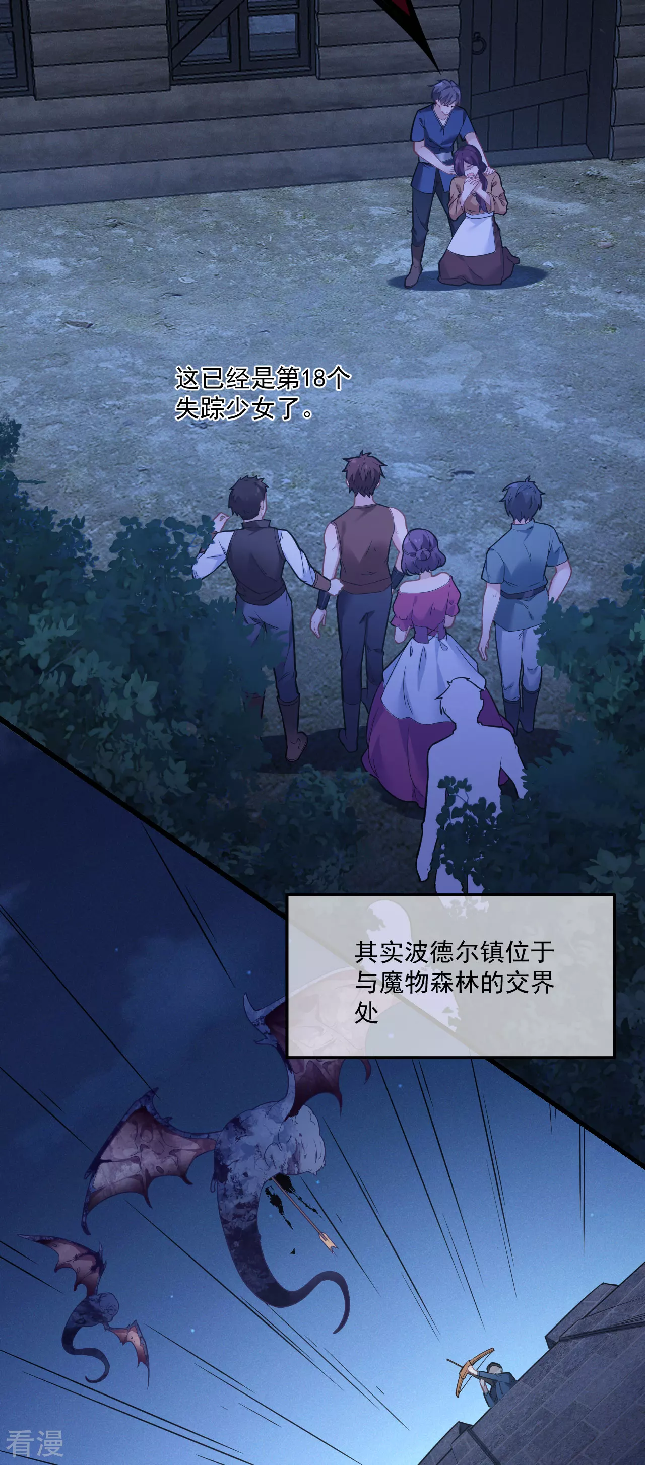 第4话 哄睡-第5话