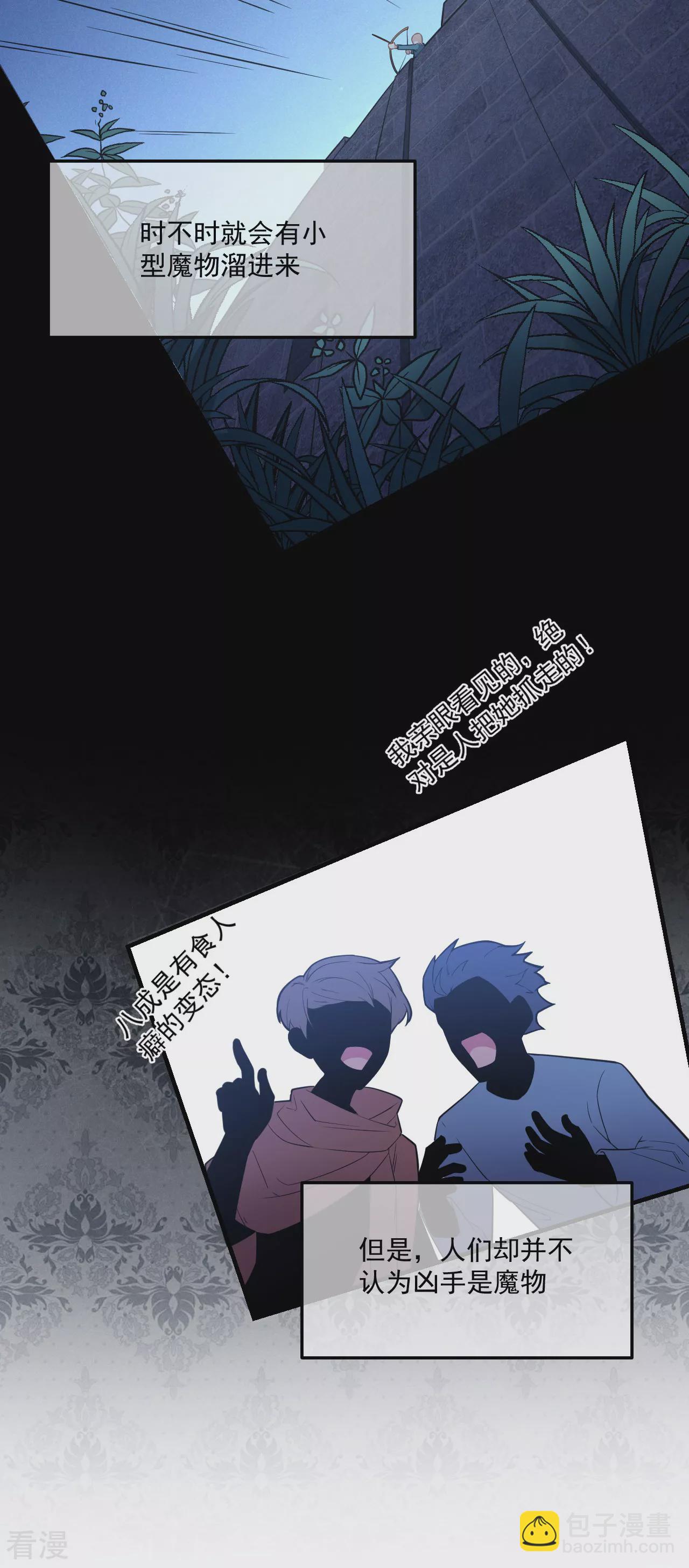 第4话 哄睡-第5话