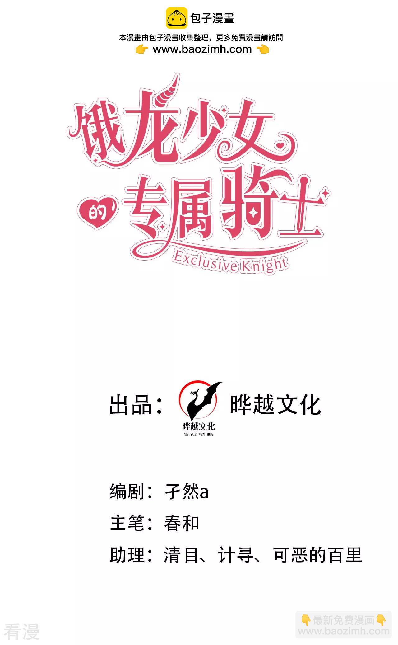 第4话 哄睡-第5话