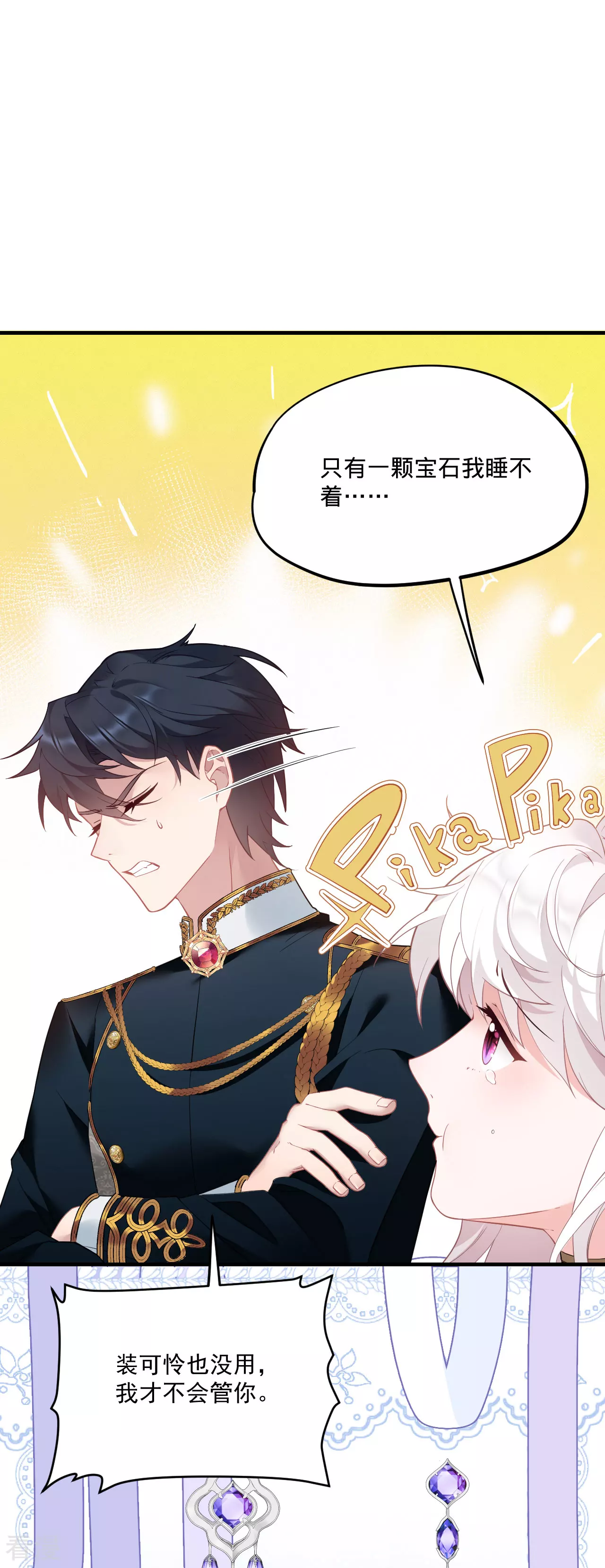 第4话 哄睡-第5话