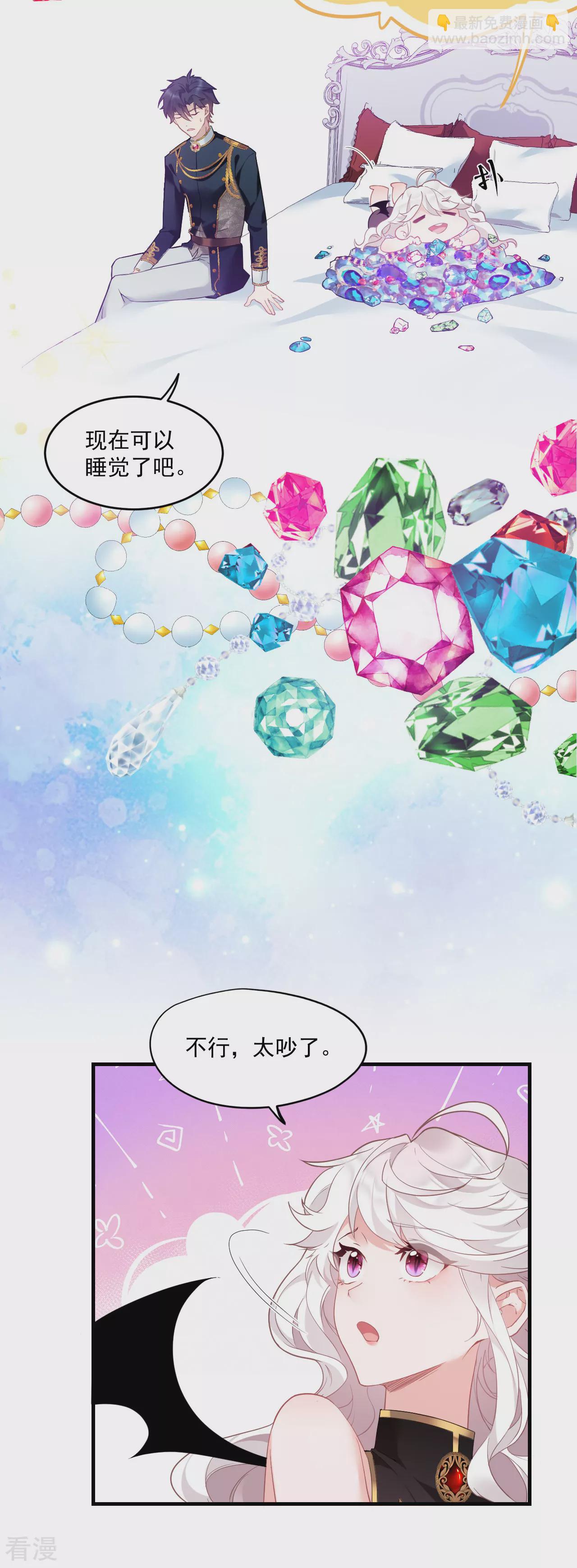 第4话 哄睡-第5话