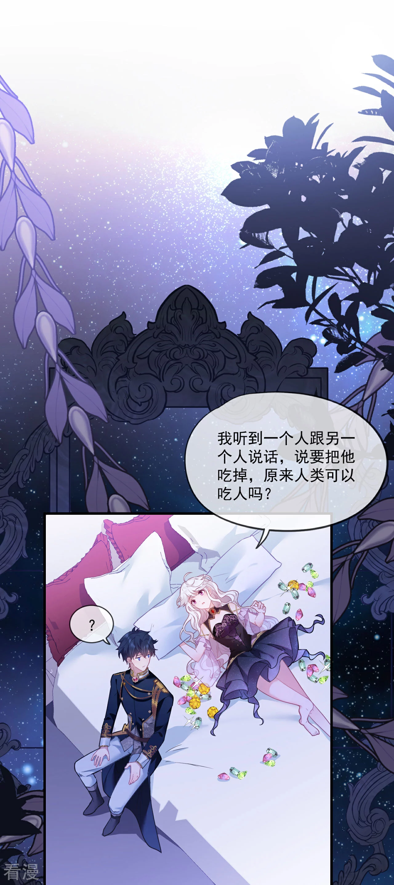 第4话 哄睡-第5话