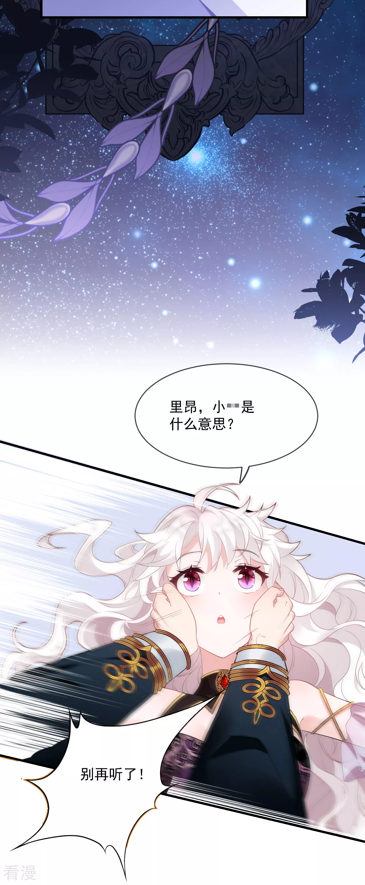 第4话 哄睡-第5话