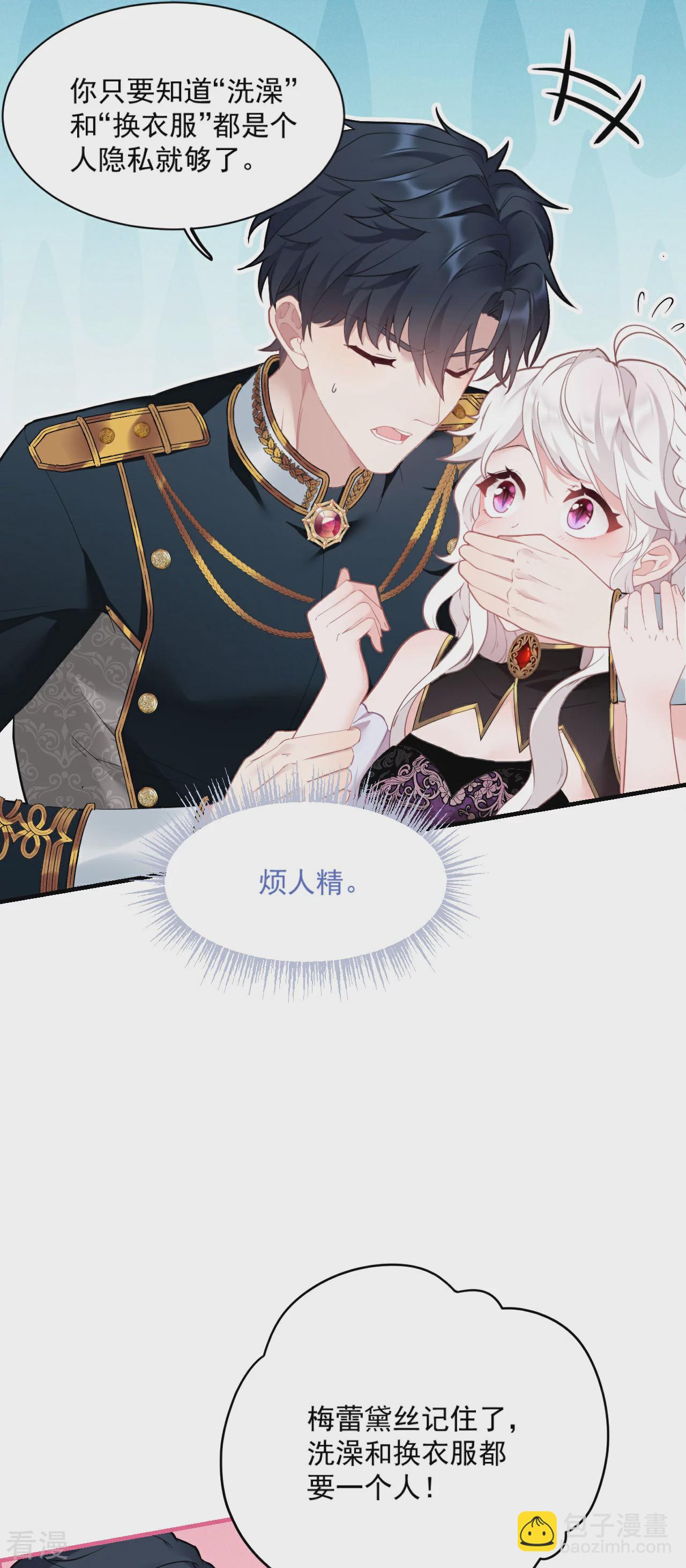 第4话 哄睡-第5话