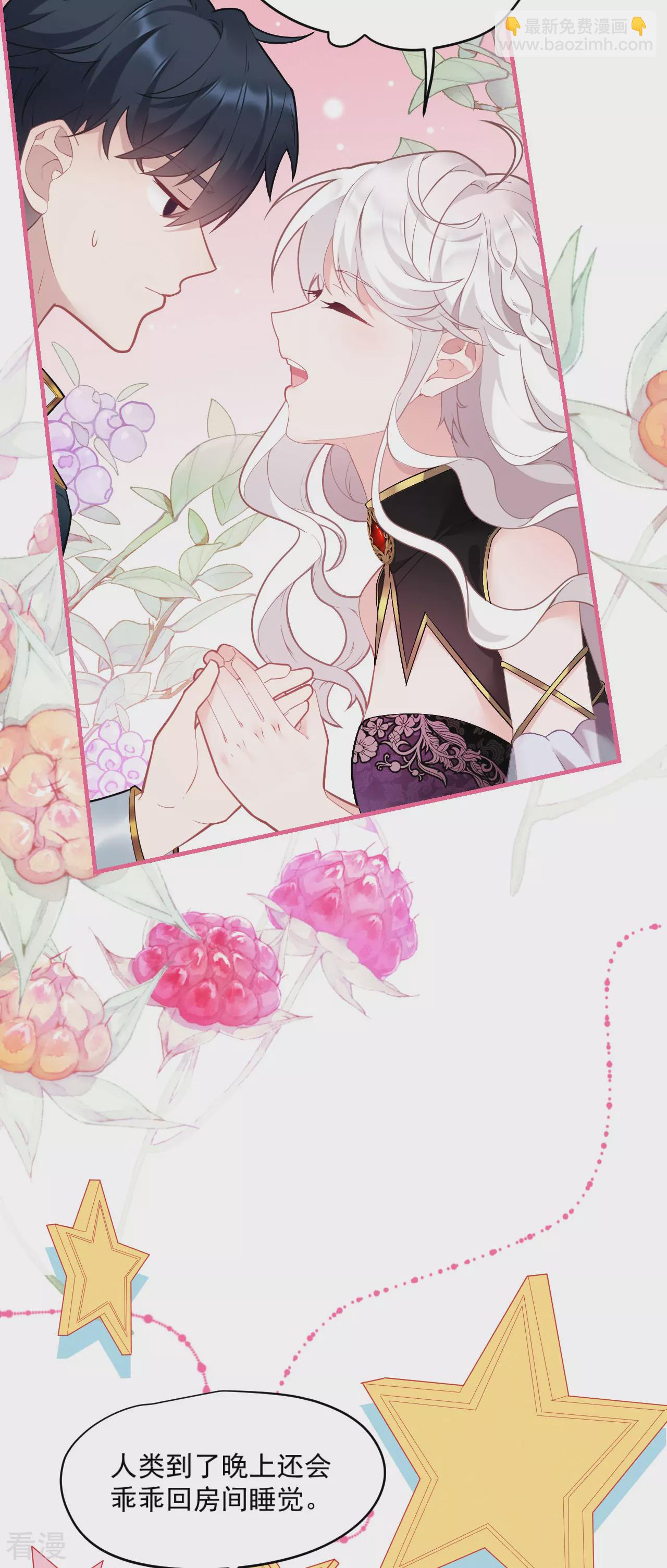 第4话 哄睡-第5话