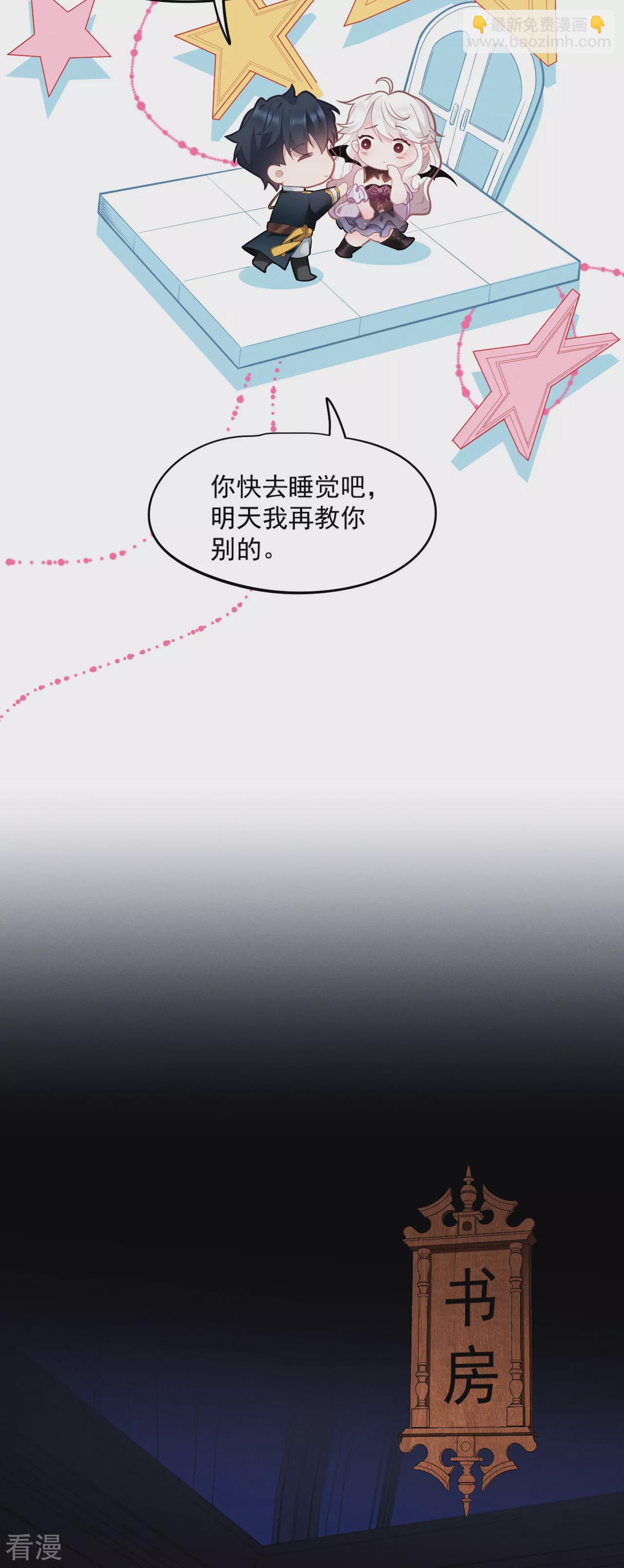 第4话 哄睡-第5话