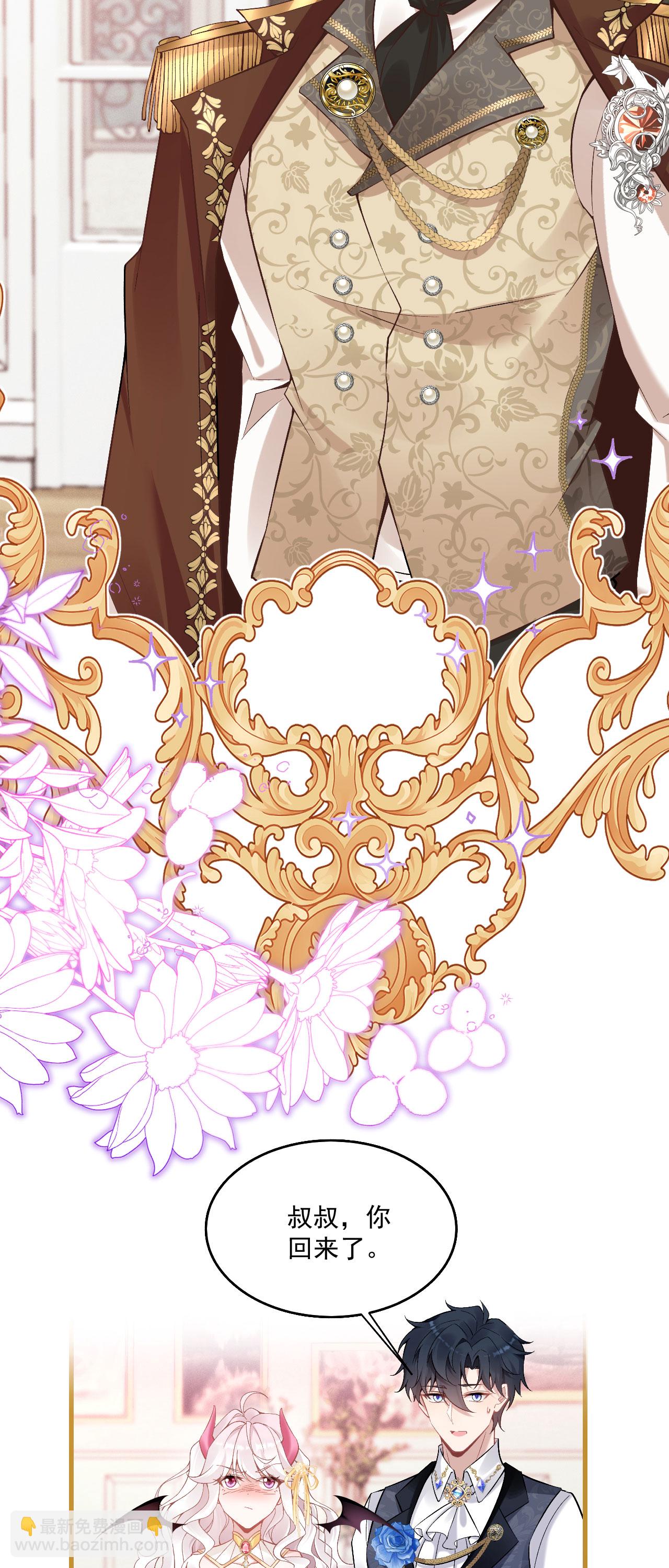 第38话 放心地交给我-第41话