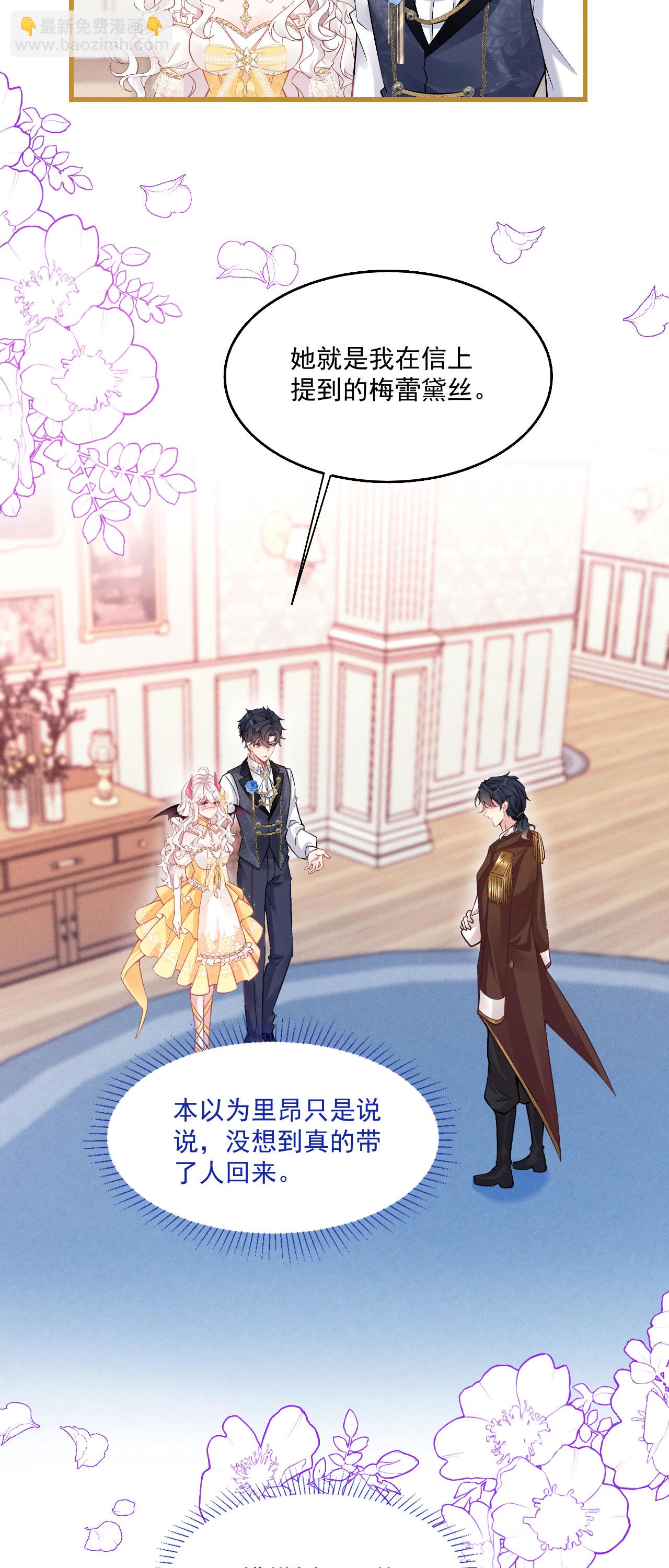 第38话 放心地交给我-第41话