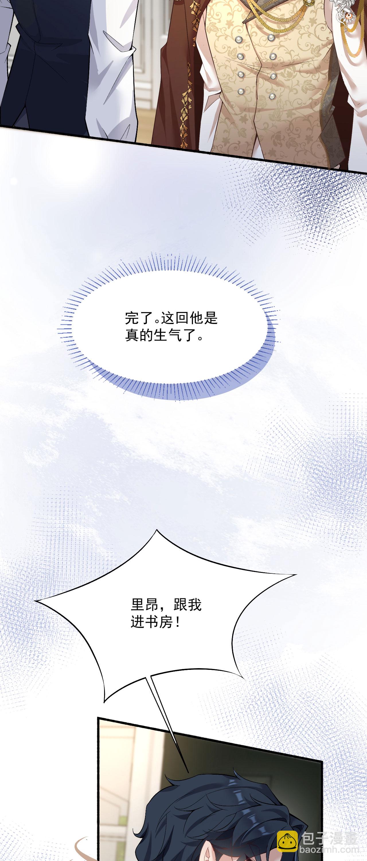 第38话 放心地交给我-第41话