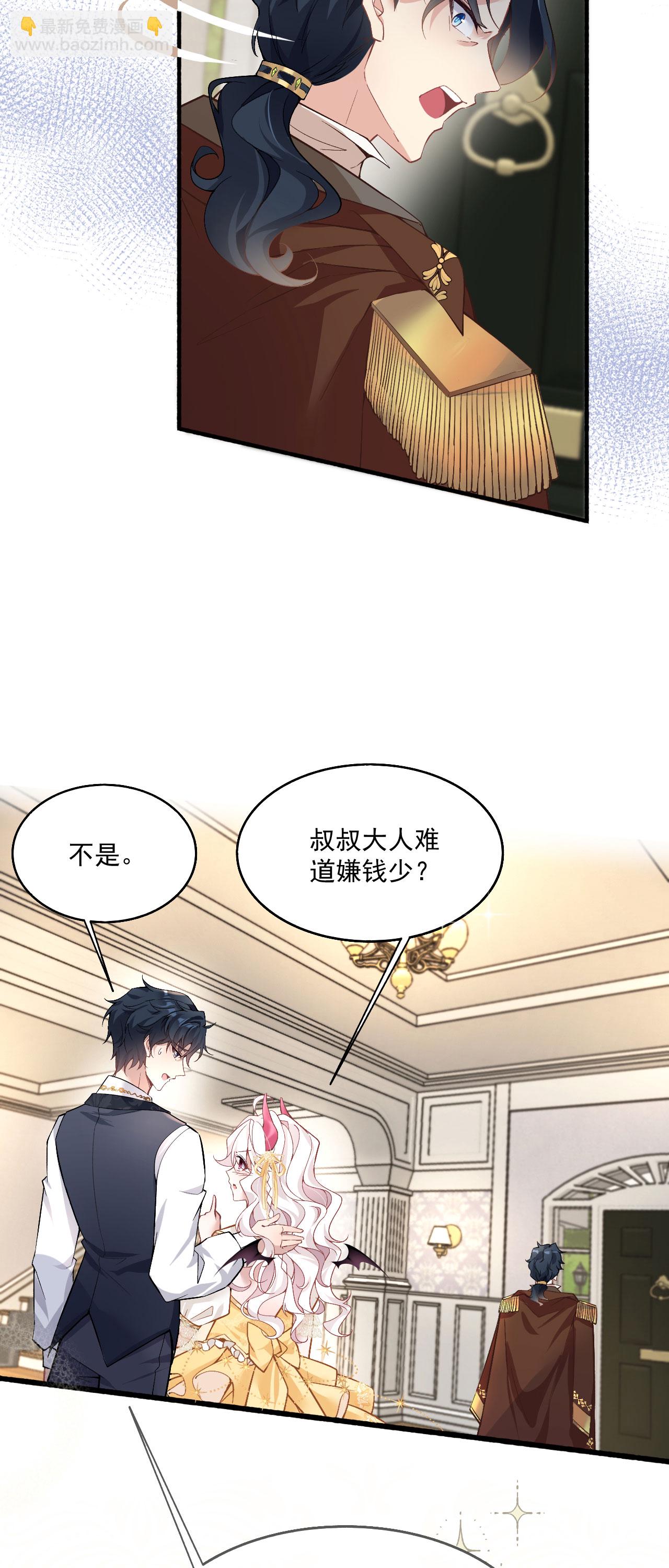 第38话 放心地交给我-第41话