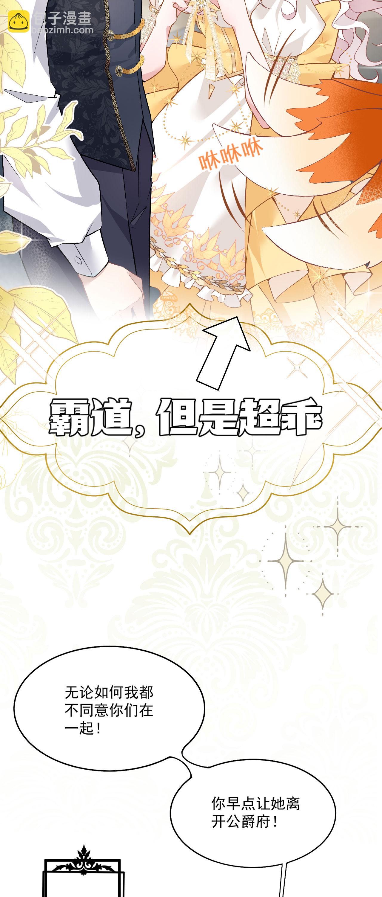 第38话 放心地交给我-第41话