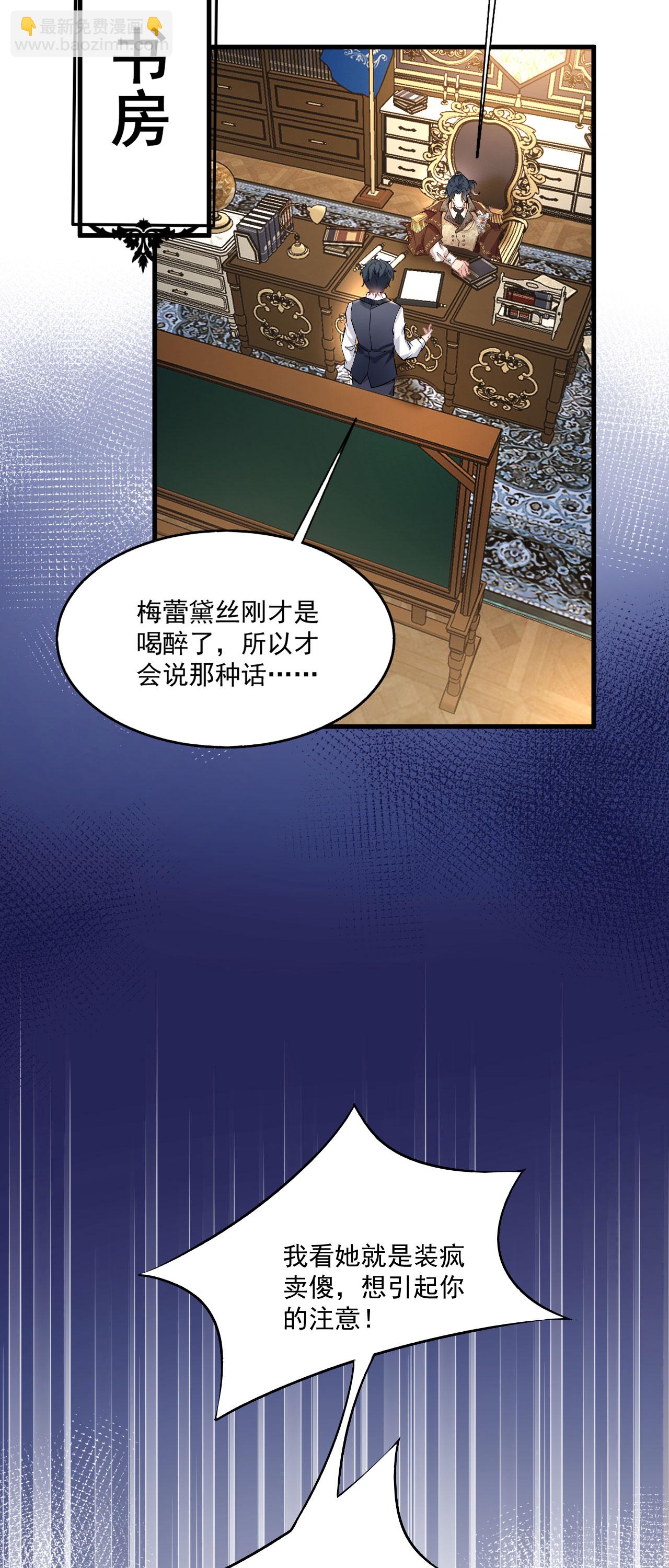 第38话 放心地交给我-第41话