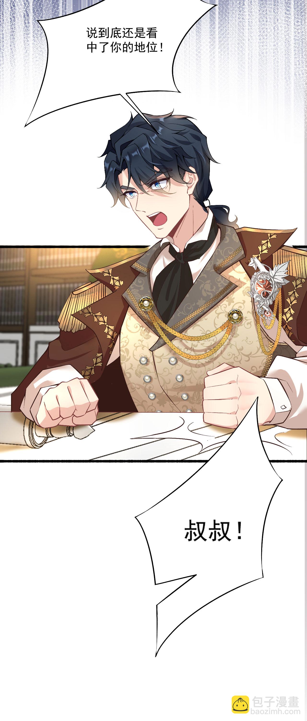 第38话 放心地交给我-第41话