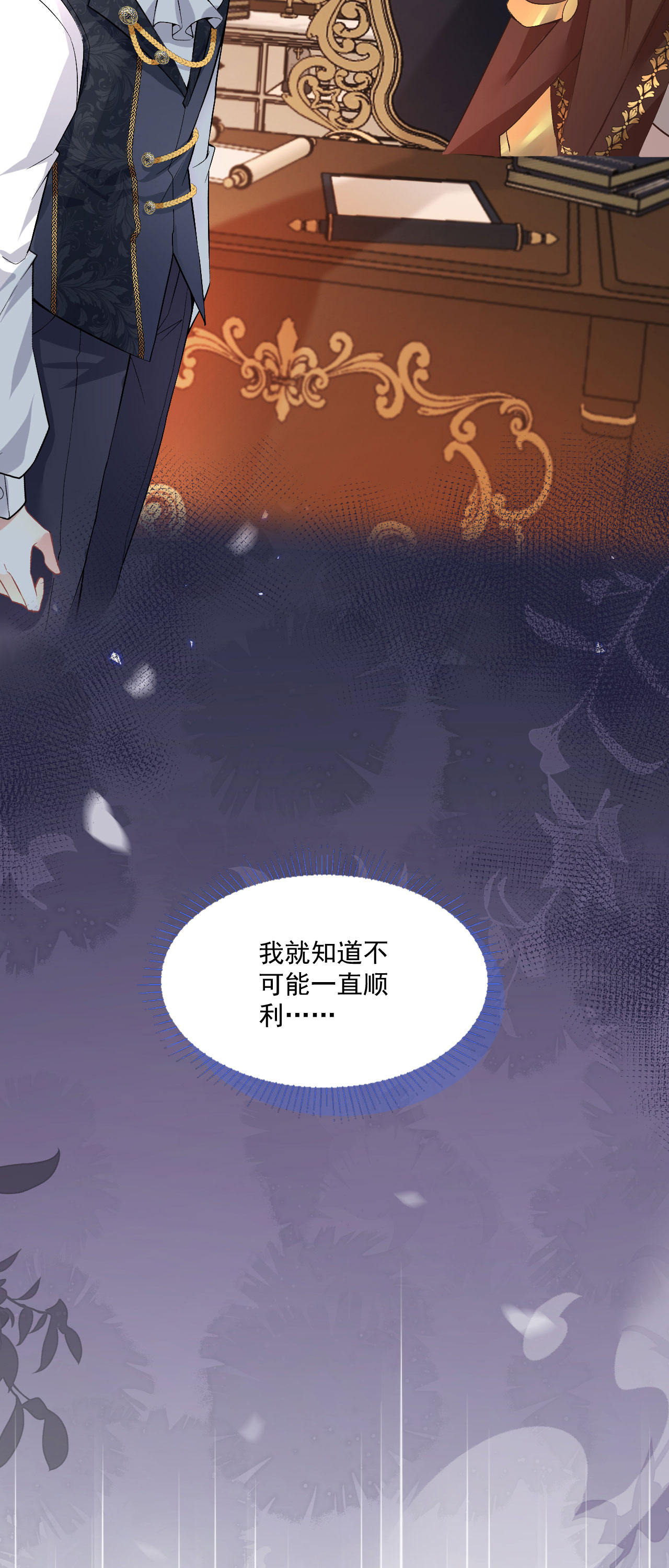 第38话 放心地交给我-第41话