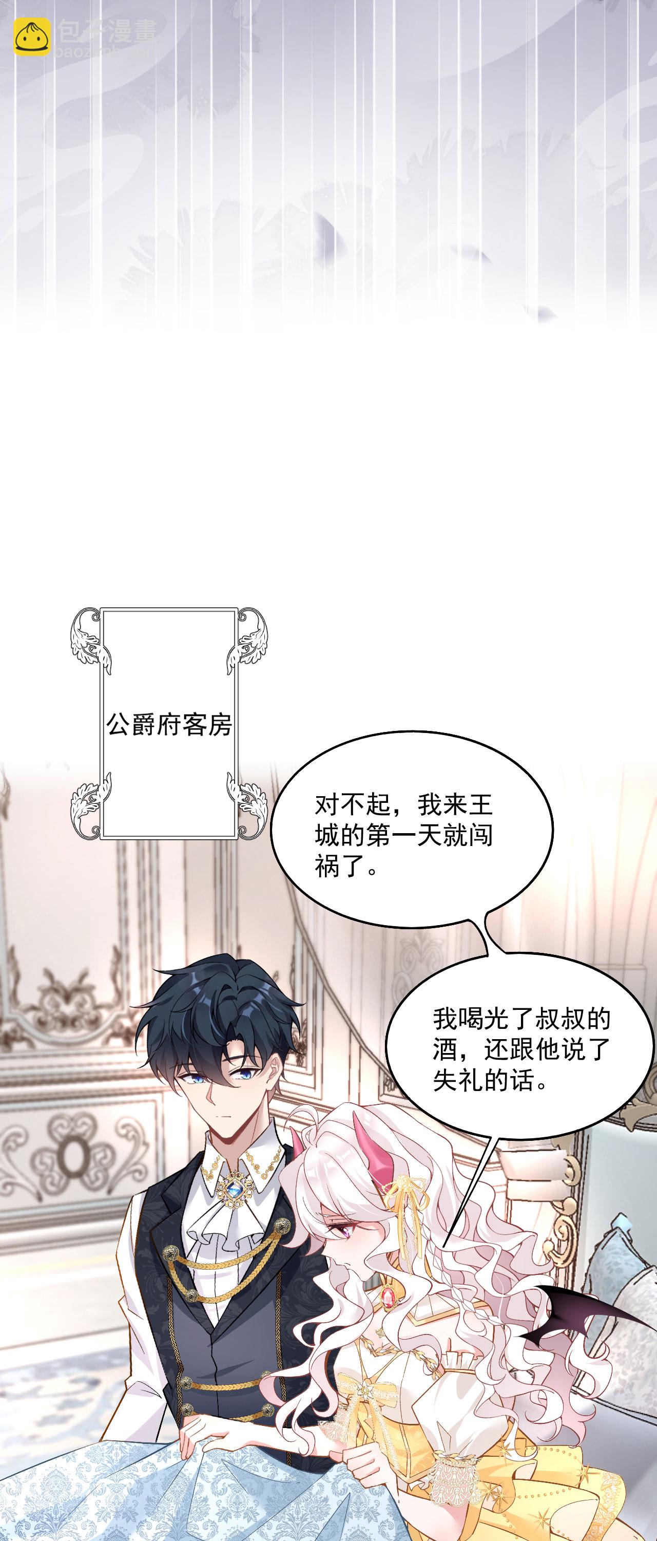 第38话 放心地交给我-第41话