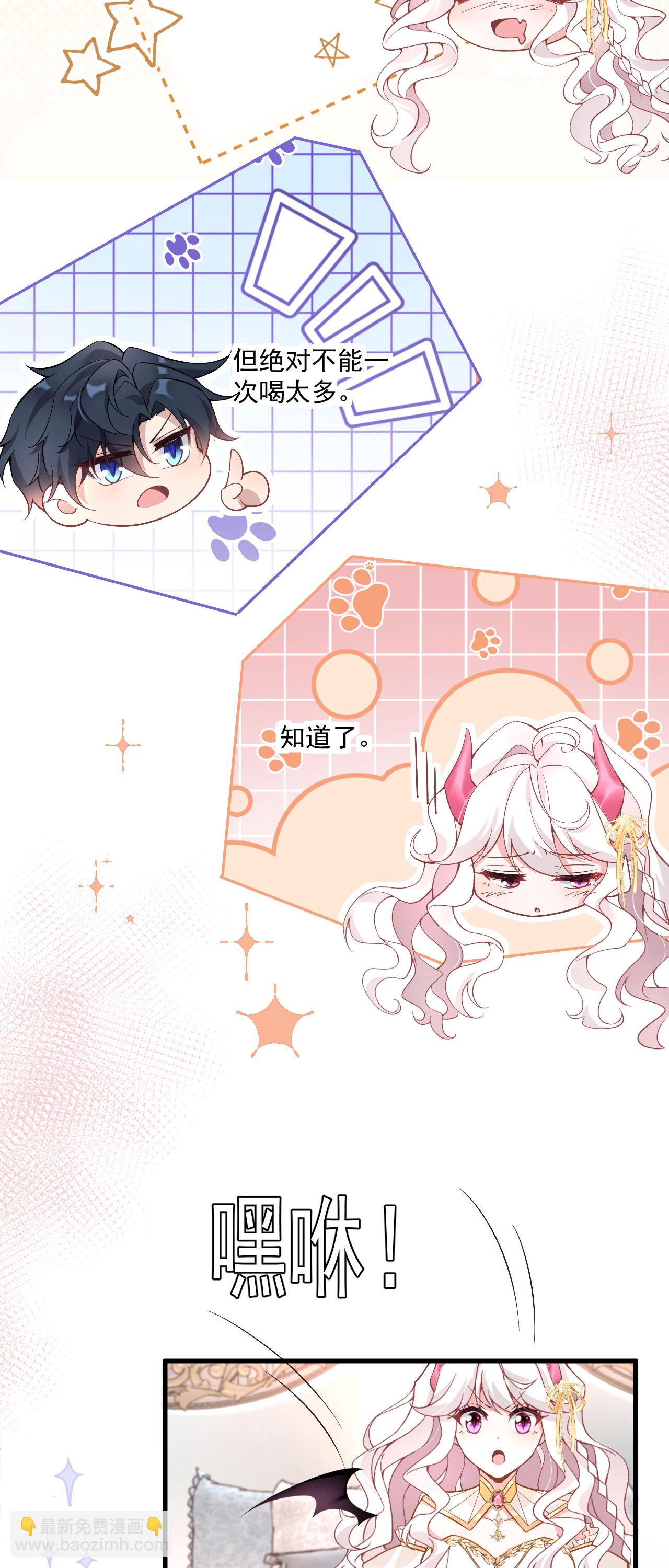 第38话 放心地交给我-第41话