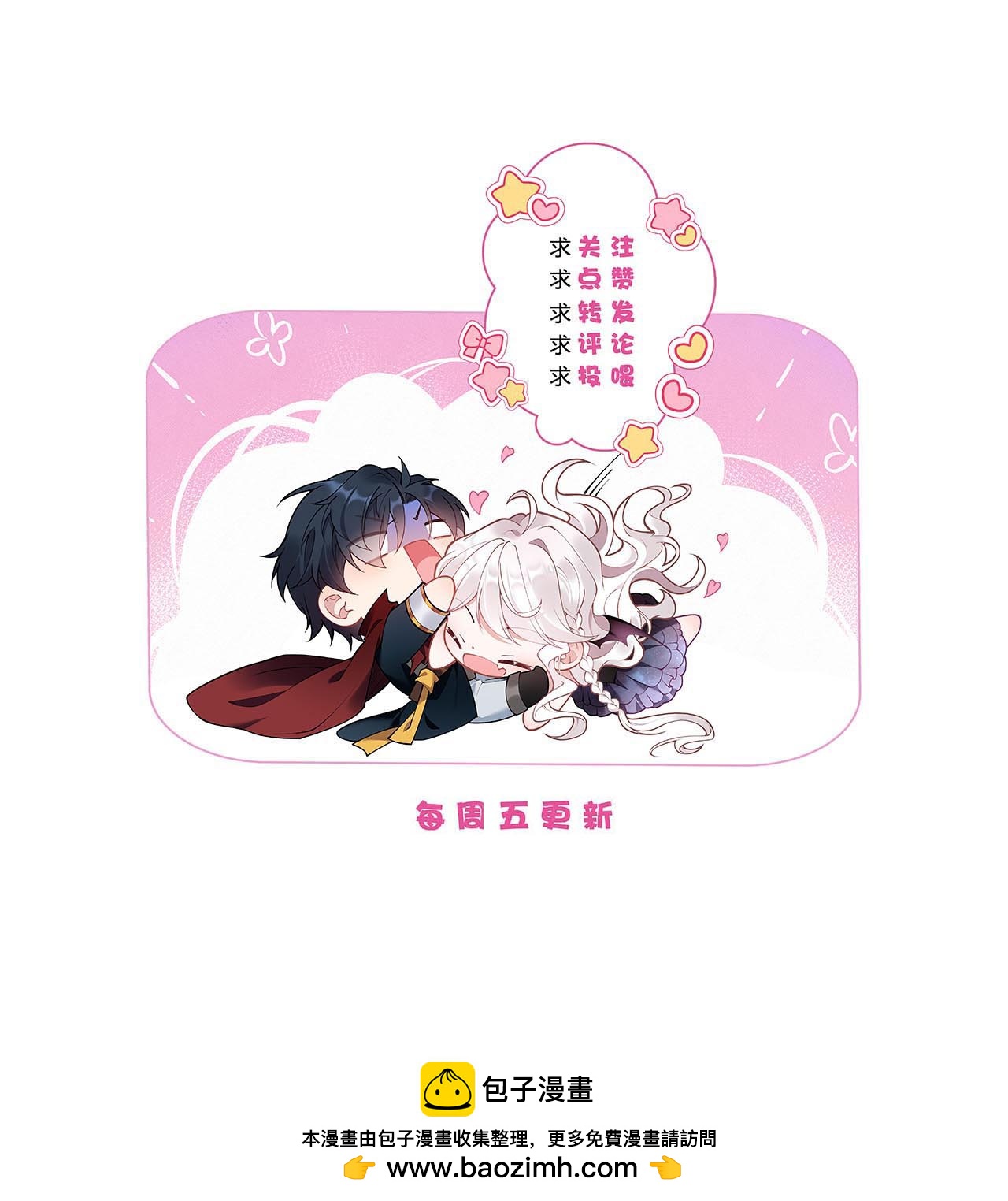 第38话 放心地交给我-第41话