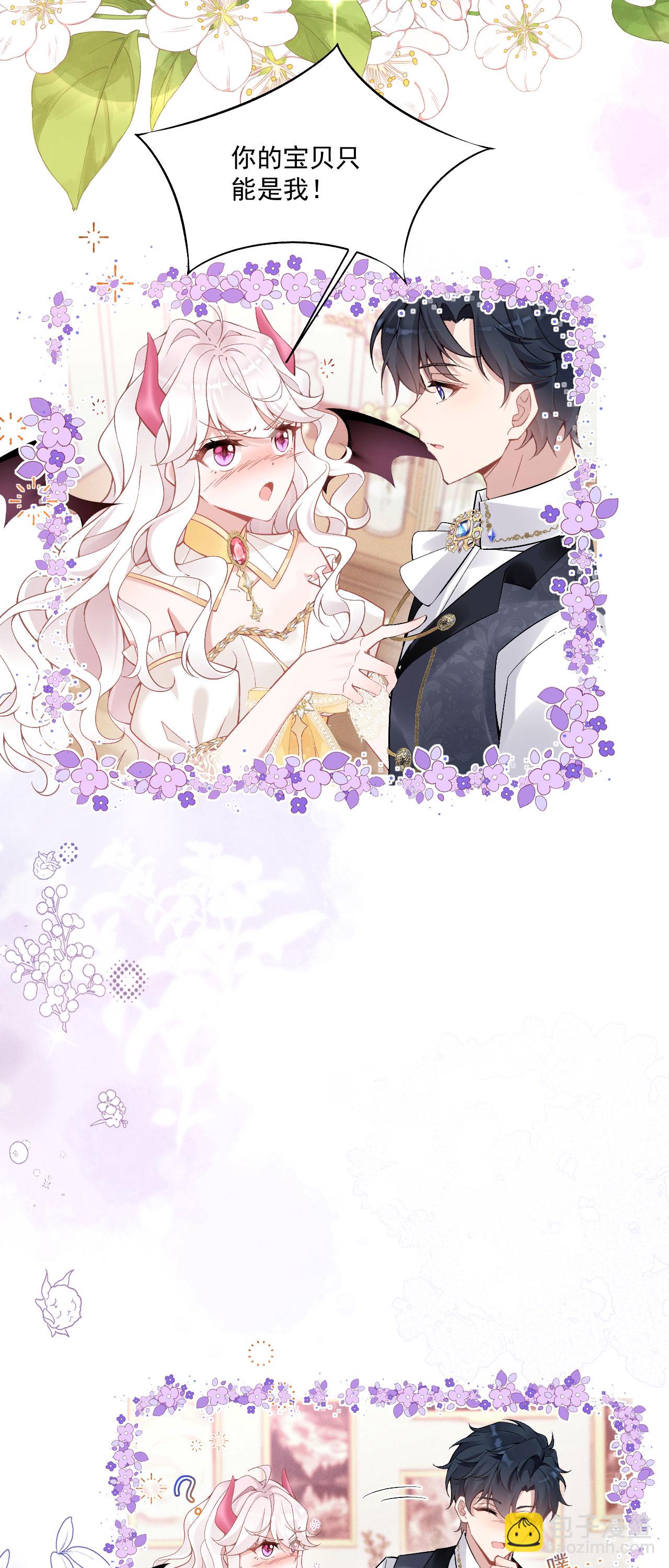 第38话 放心地交给我-第41话