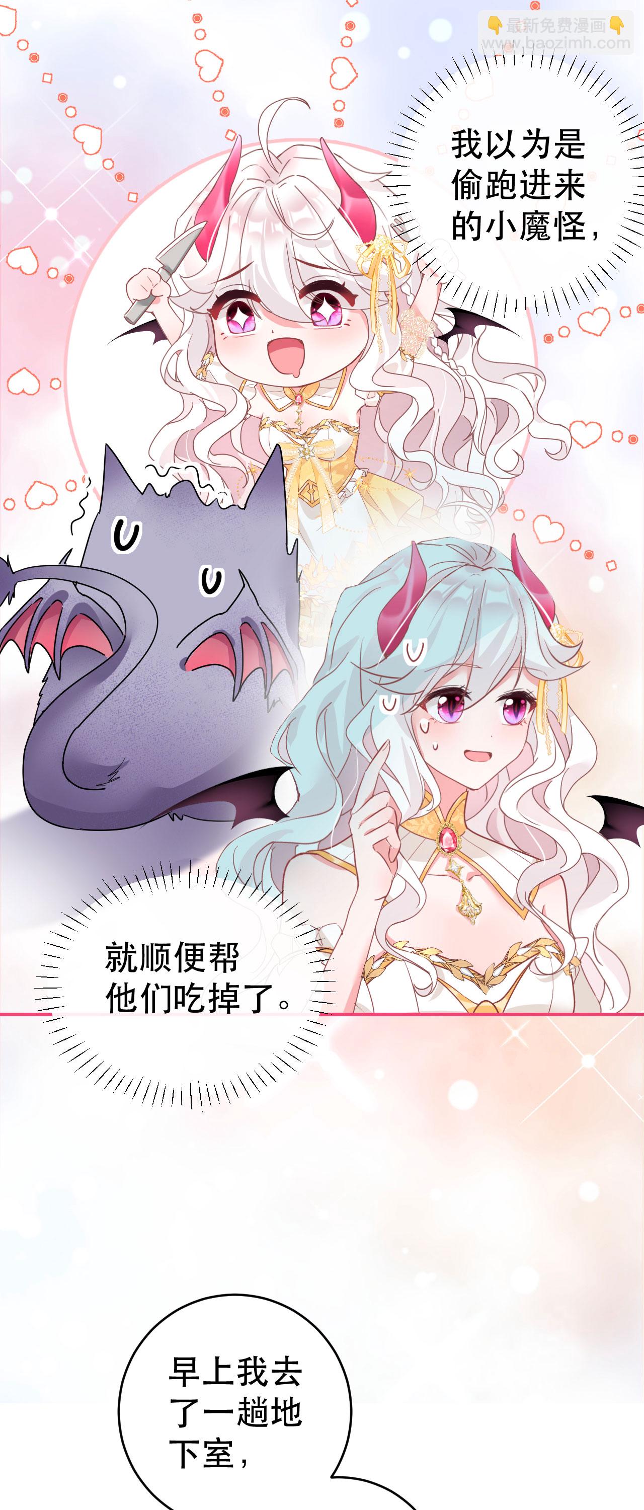 第40话 口感不同-第43话