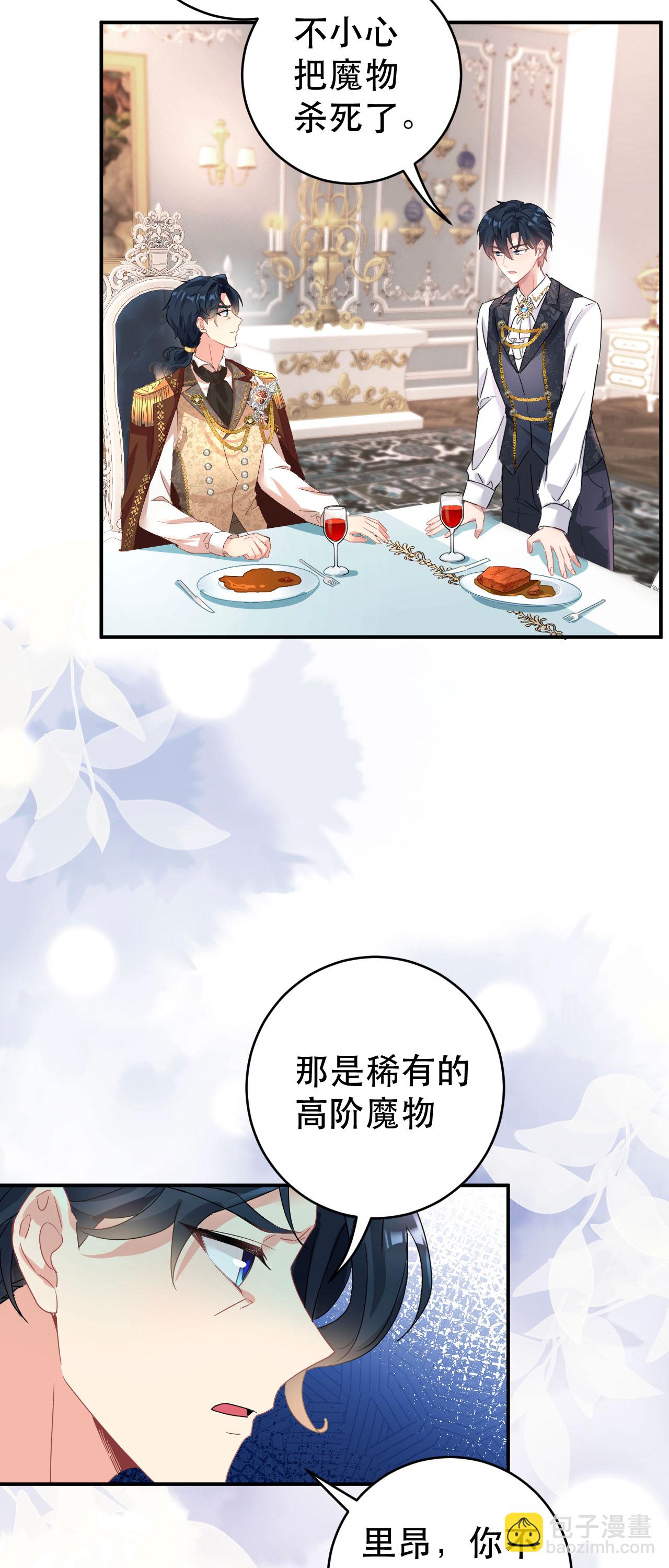 第40话 口感不同-第43话