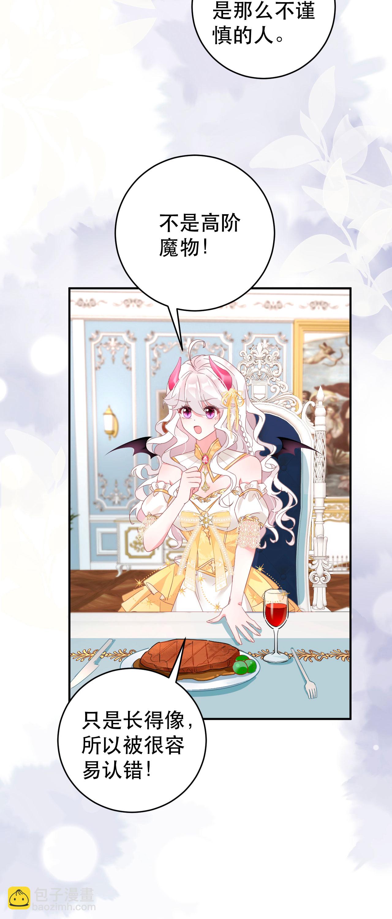 第40话 口感不同-第43话