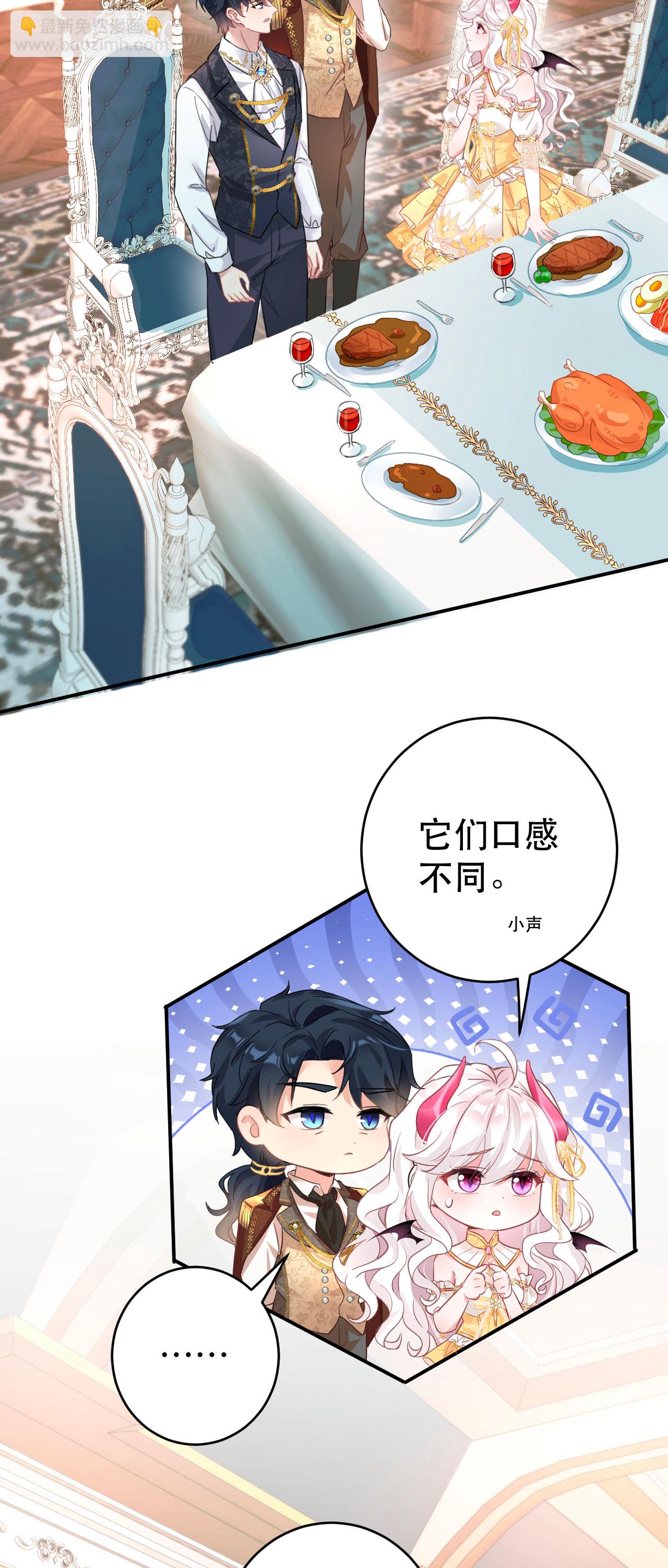 第40话 口感不同-第43话