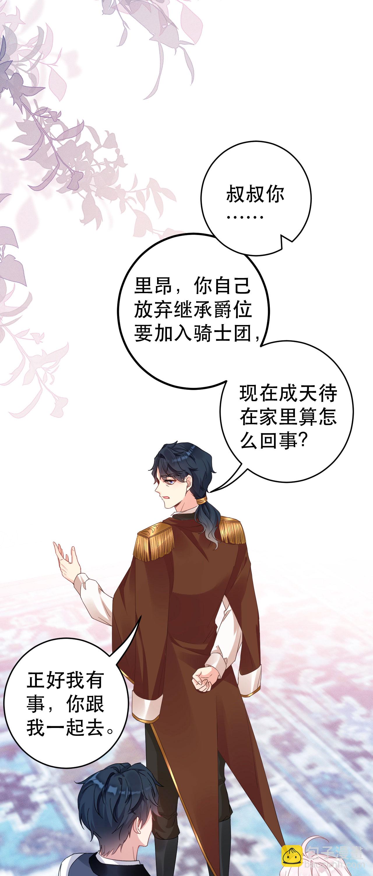 第40话 口感不同-第43话