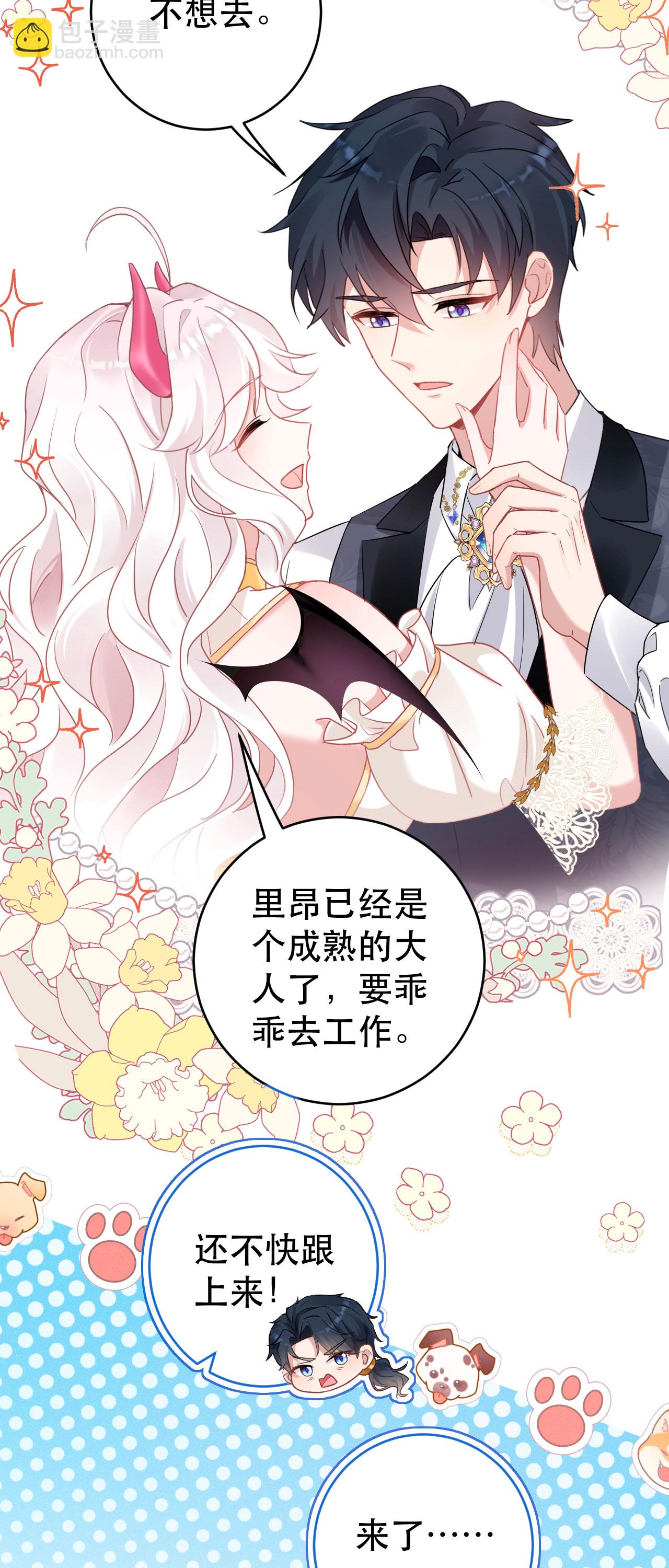 第40话 口感不同-第43话