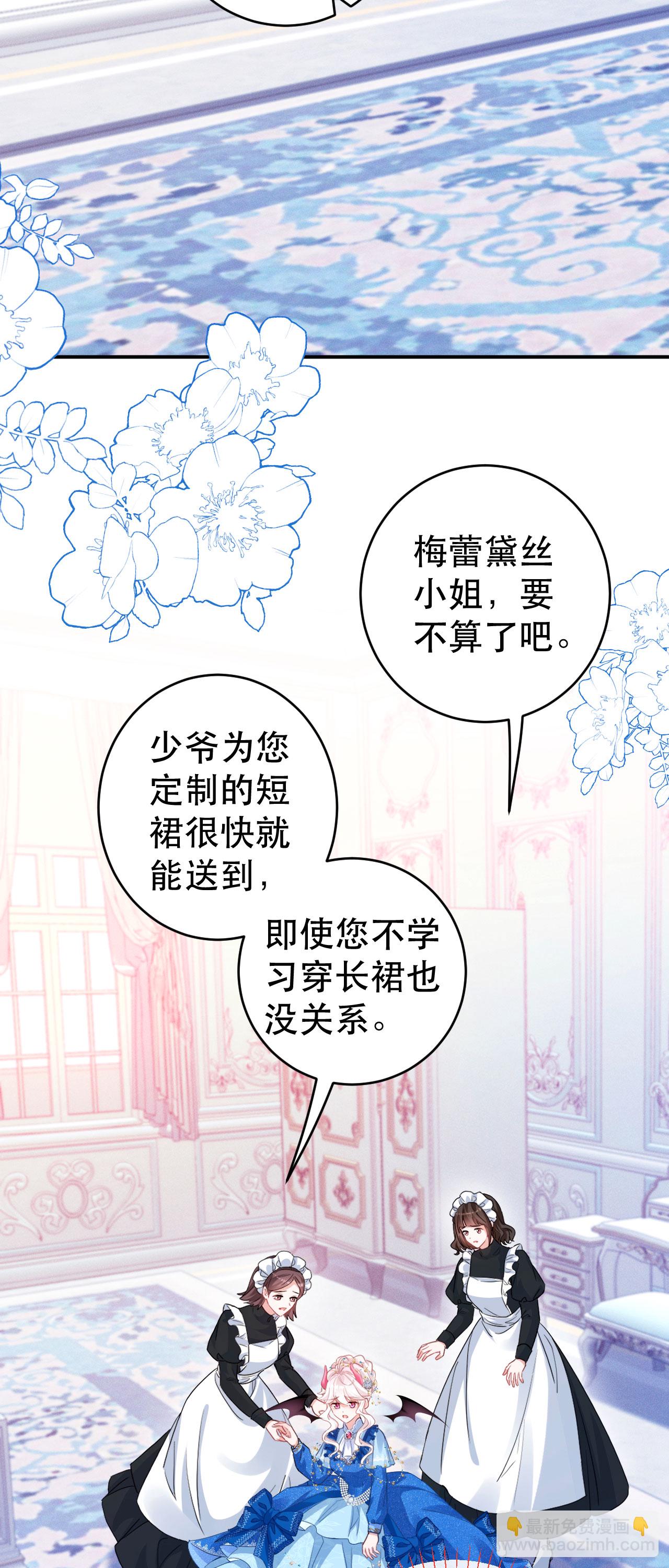 第40话 口感不同-第43话