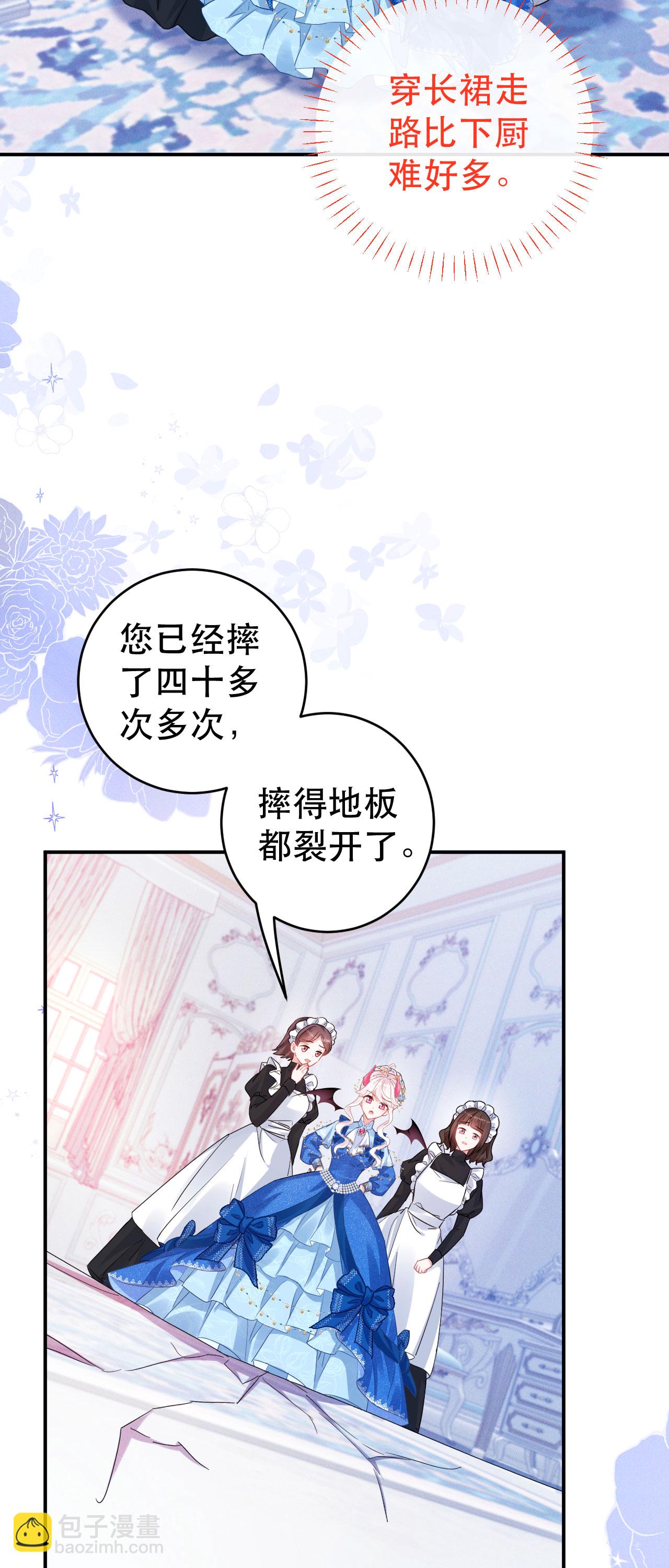 第40话 口感不同-第43话