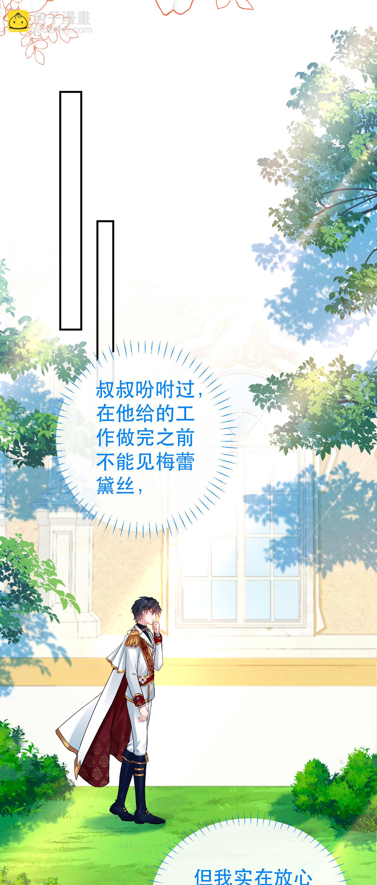 第40话 口感不同-第43话