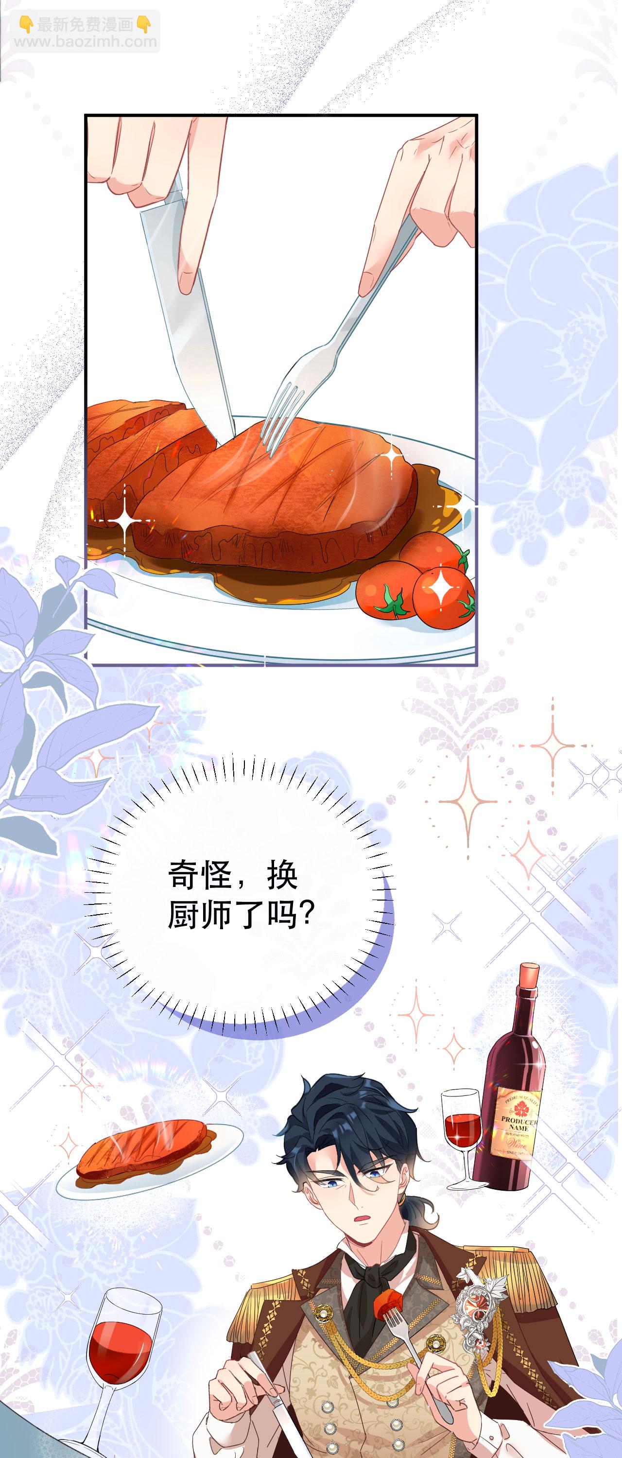 第40话 口感不同-第43话