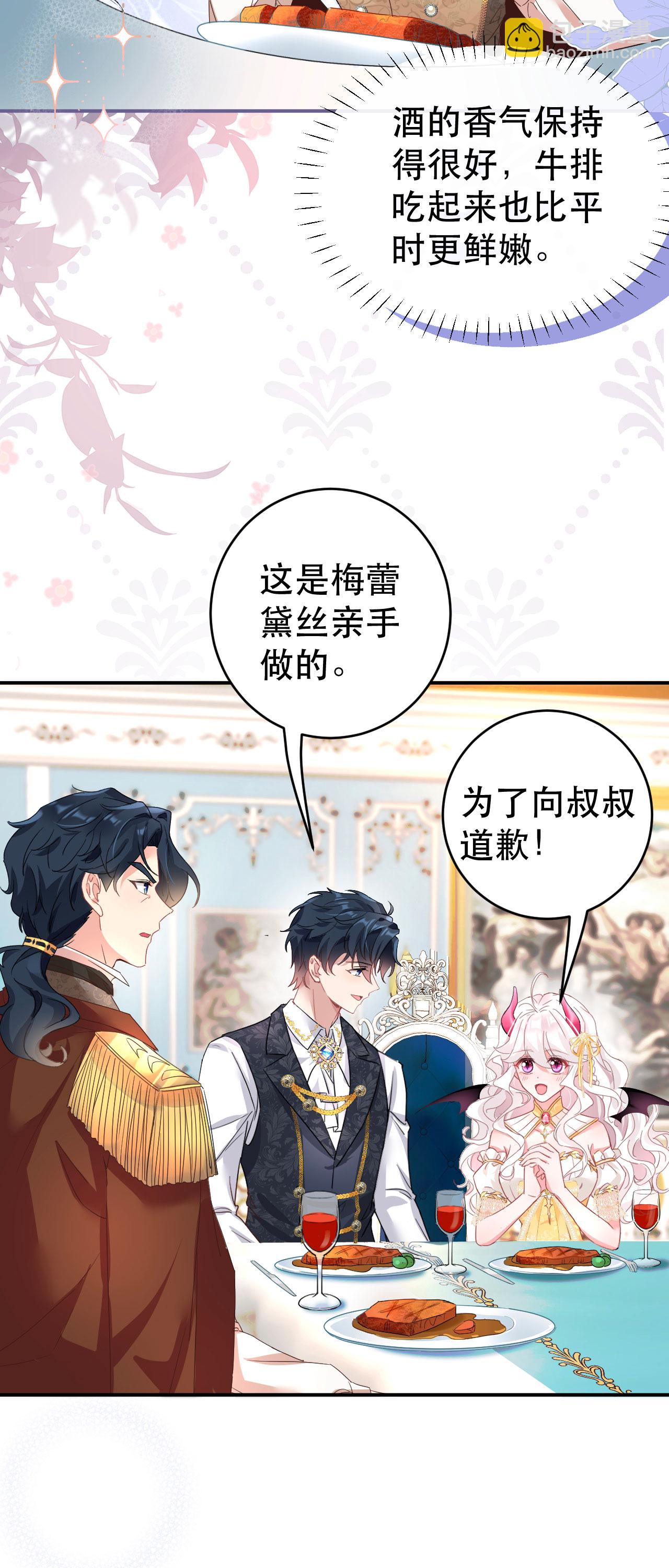 第40话 口感不同-第43话