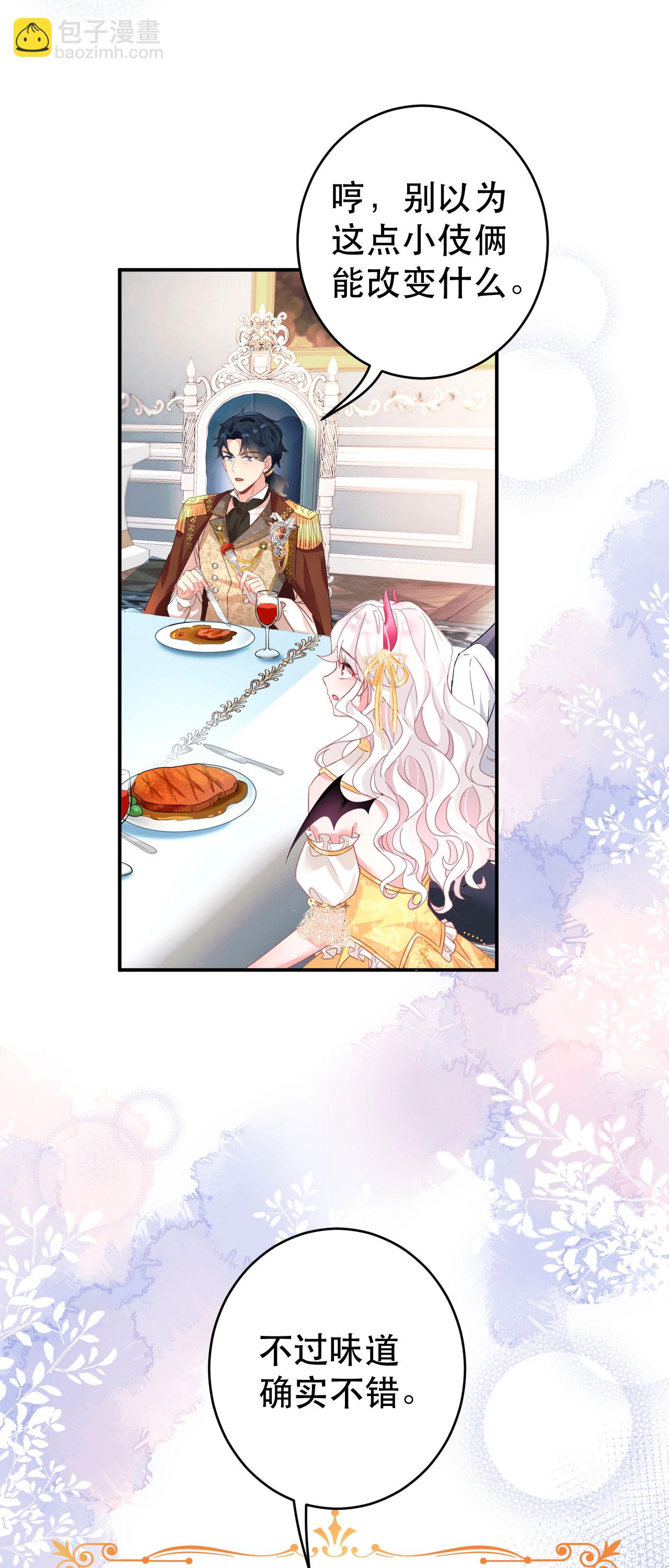 第40话 口感不同-第43话