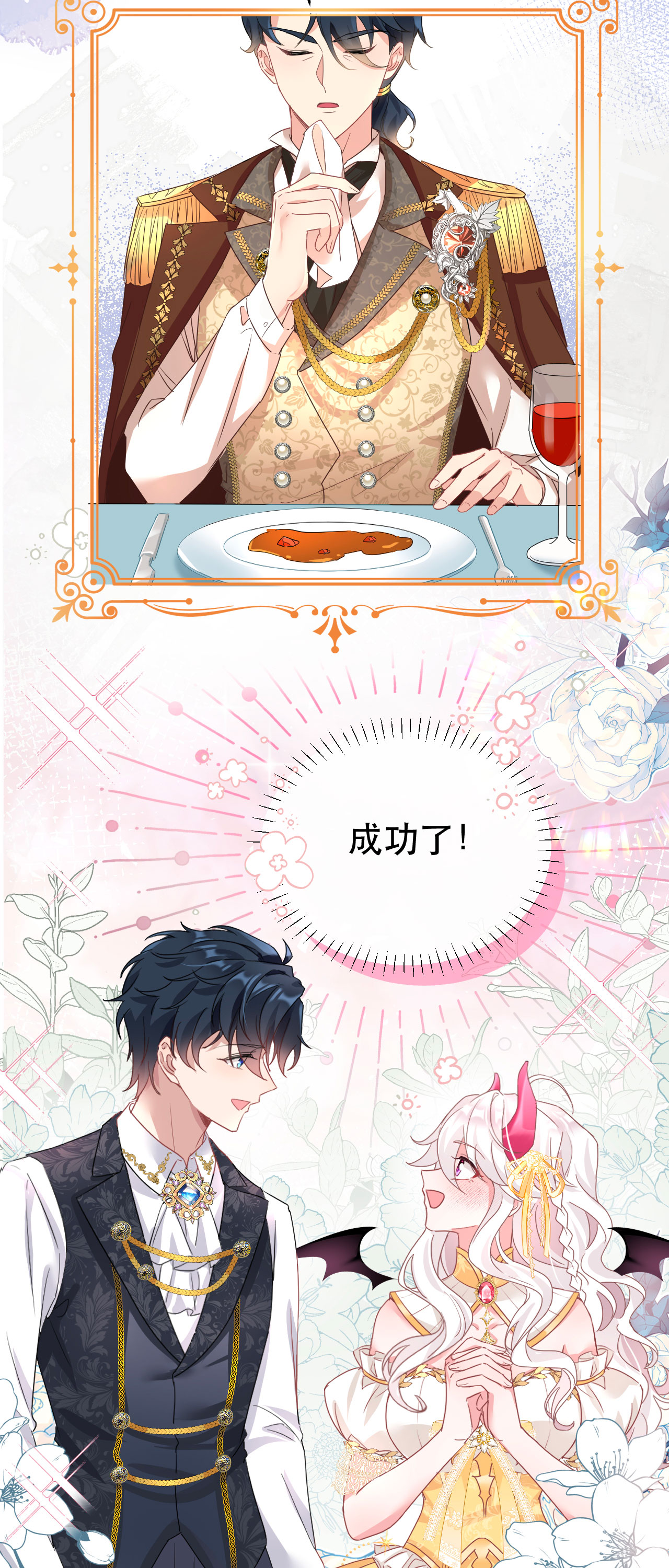 第40话 口感不同-第43话