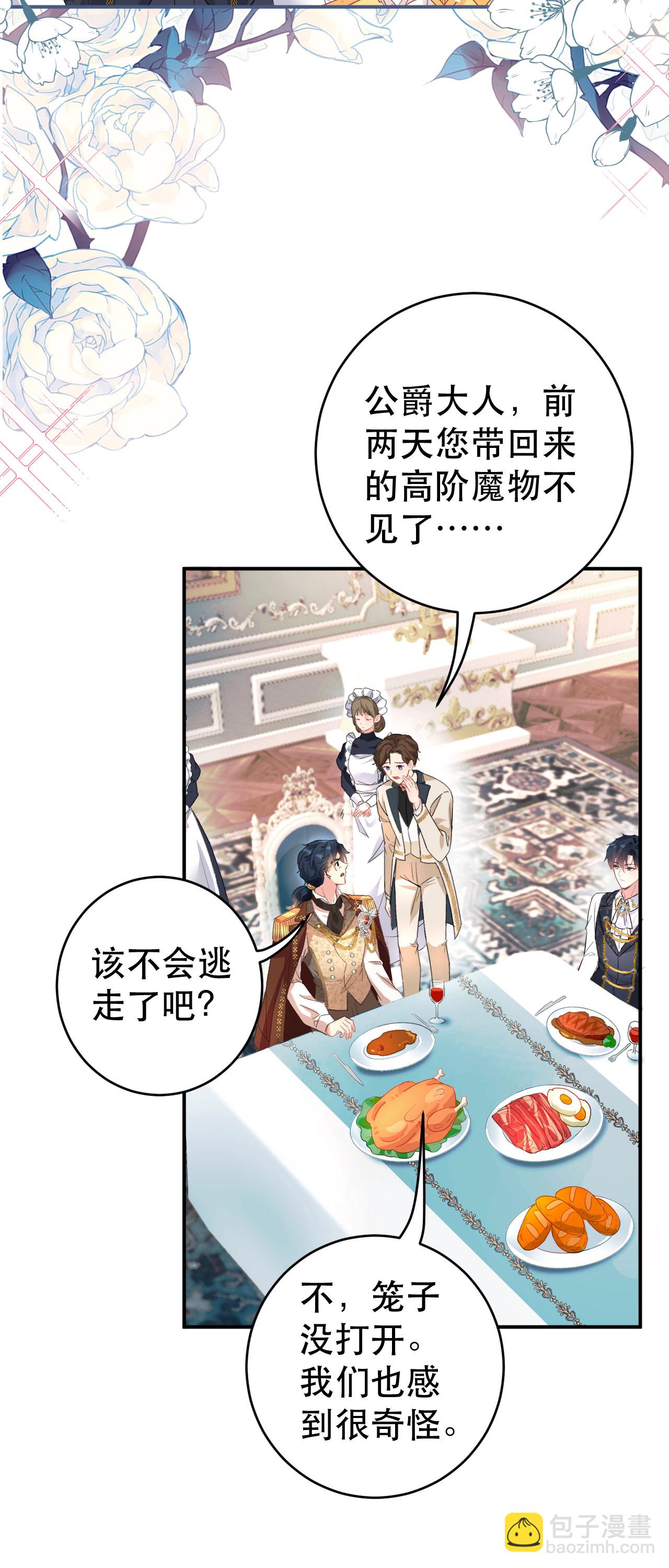 第40话 口感不同-第43话