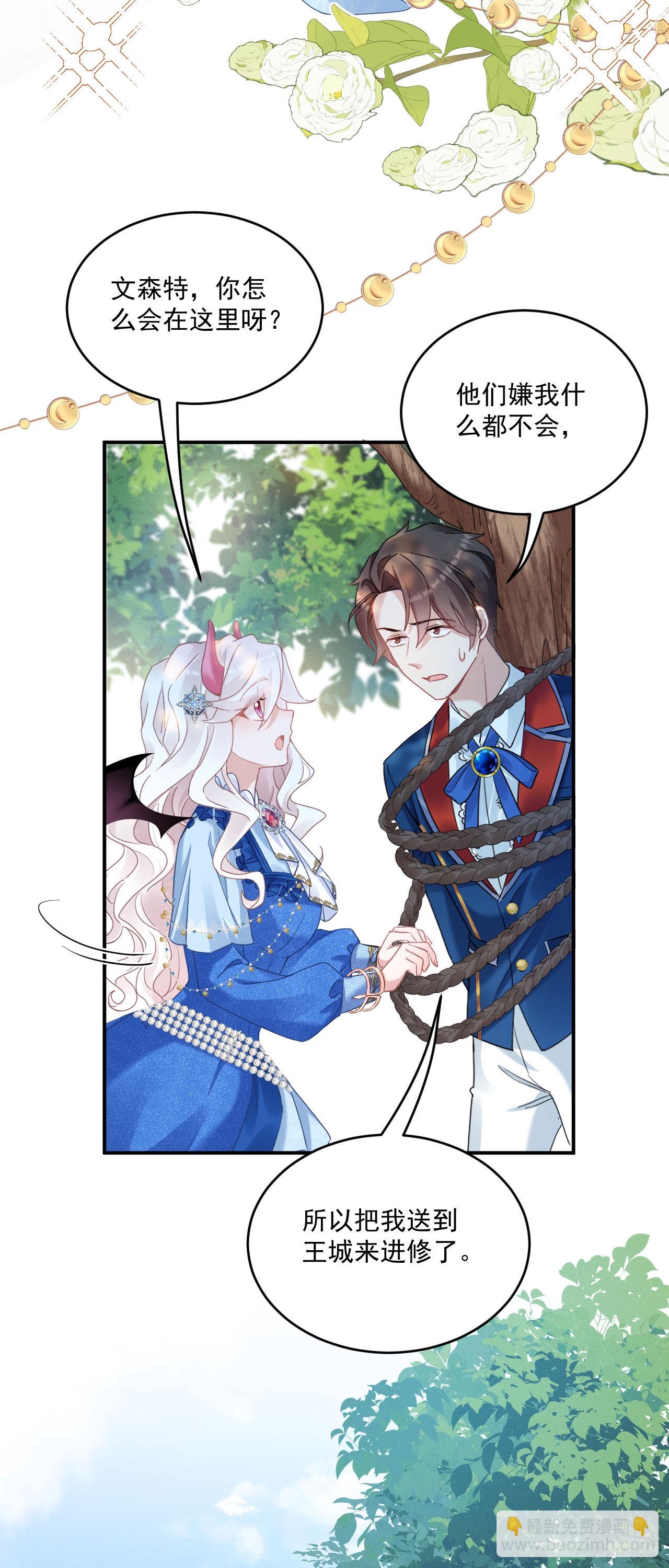 第42话 皇家学院-第45话