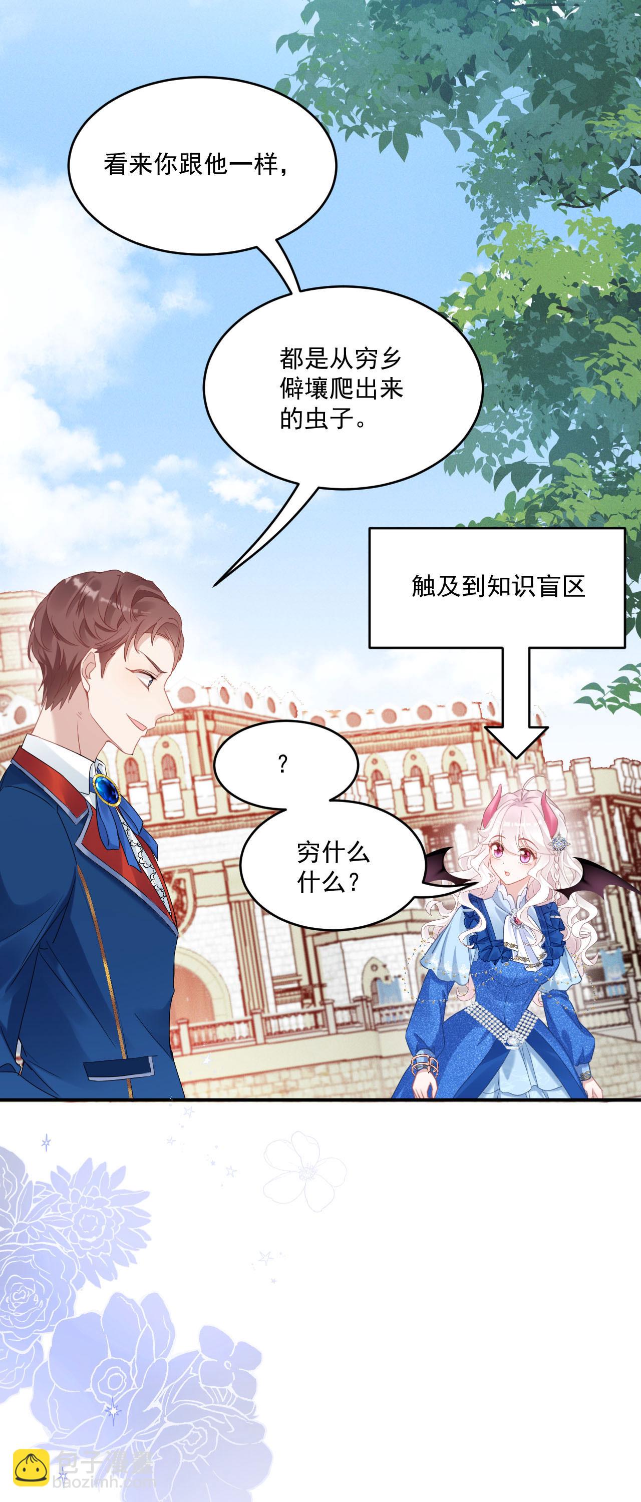 第42话 皇家学院-第45话