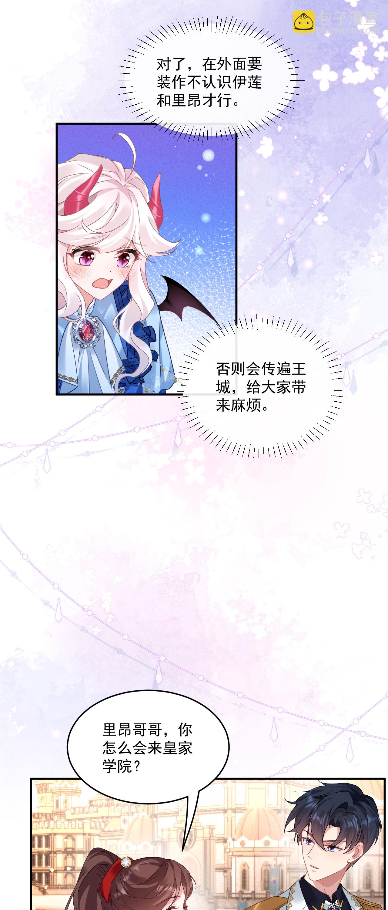 第42话 皇家学院-第45话