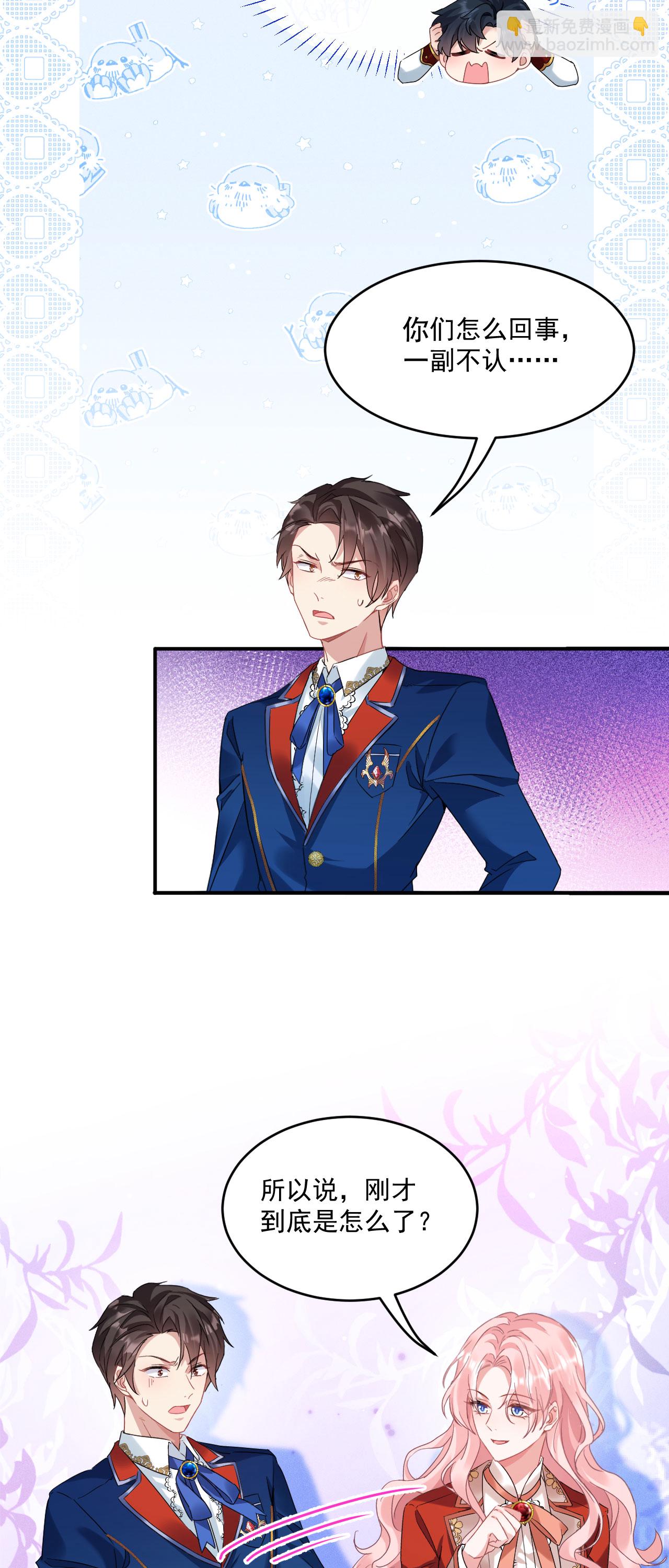 第42话 皇家学院-第45话