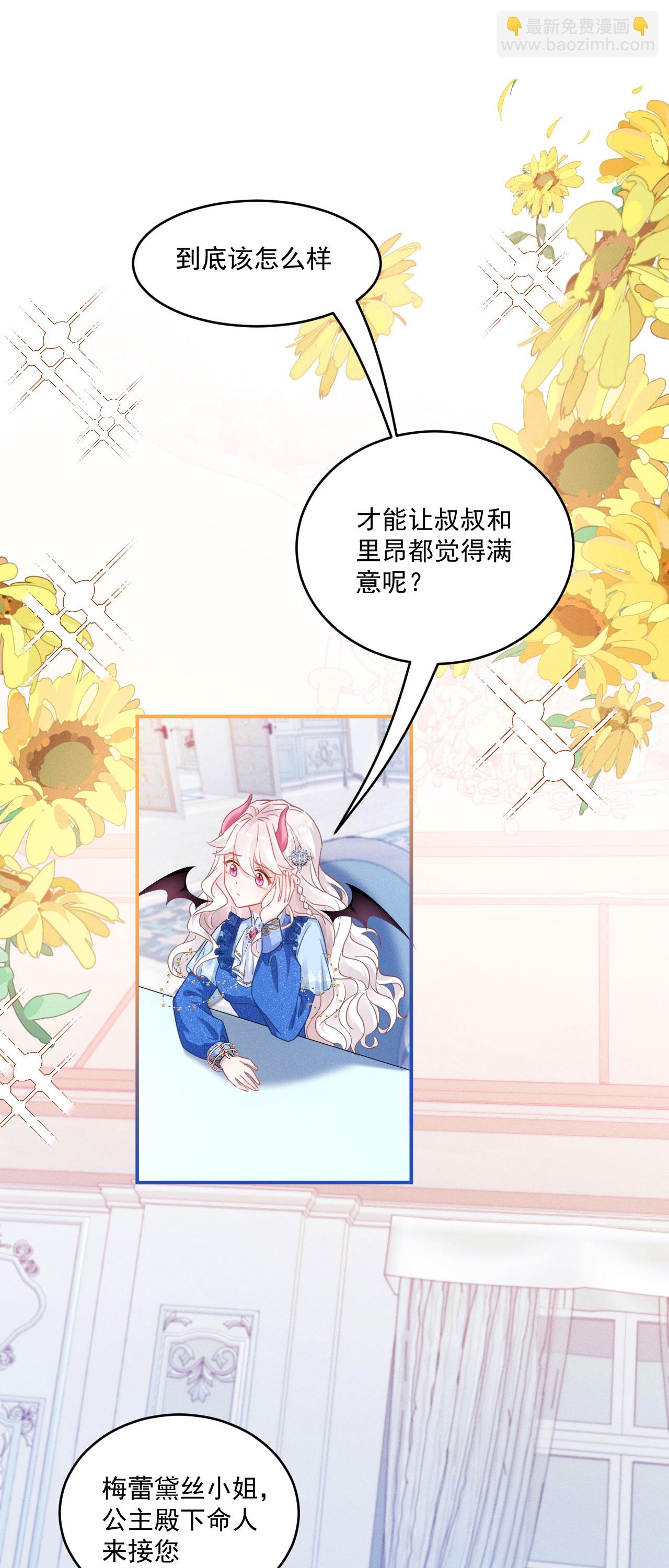 第42话 皇家学院-第45话