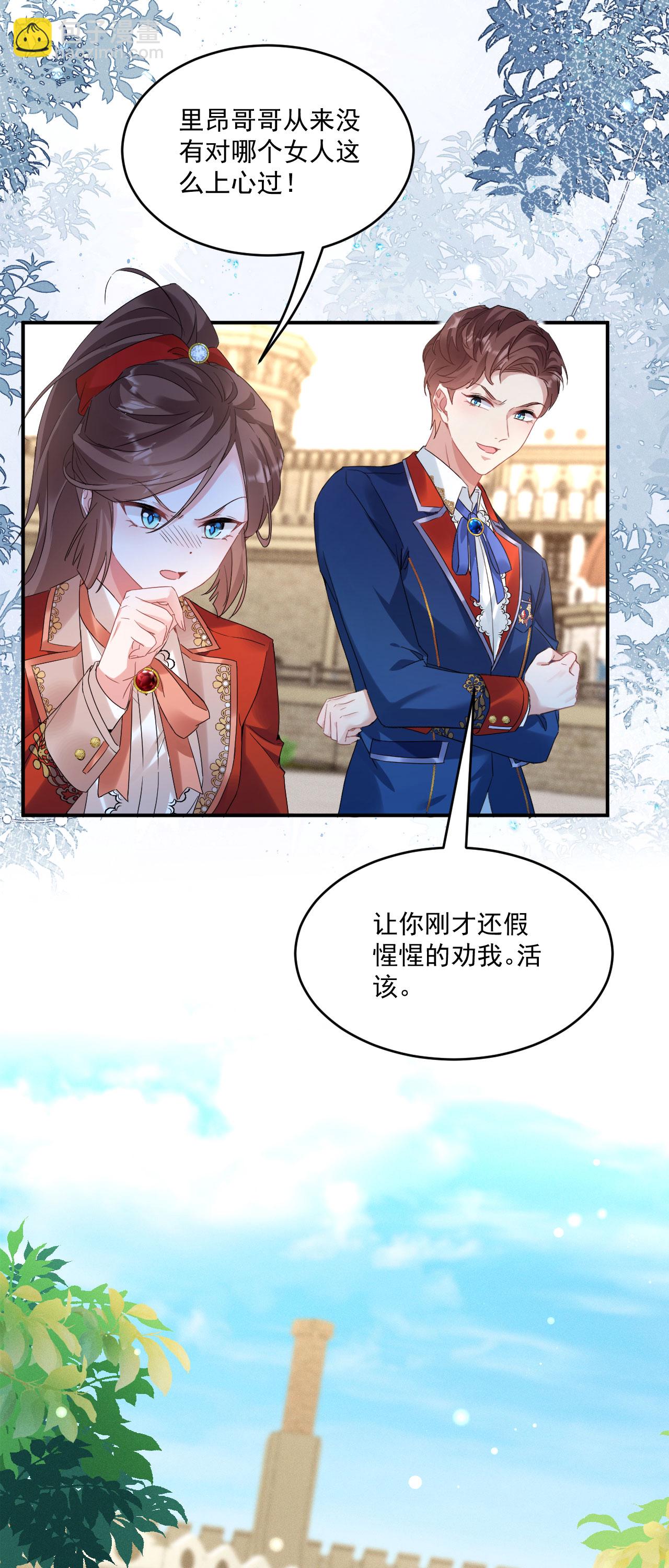 第42话 皇家学院-第45话