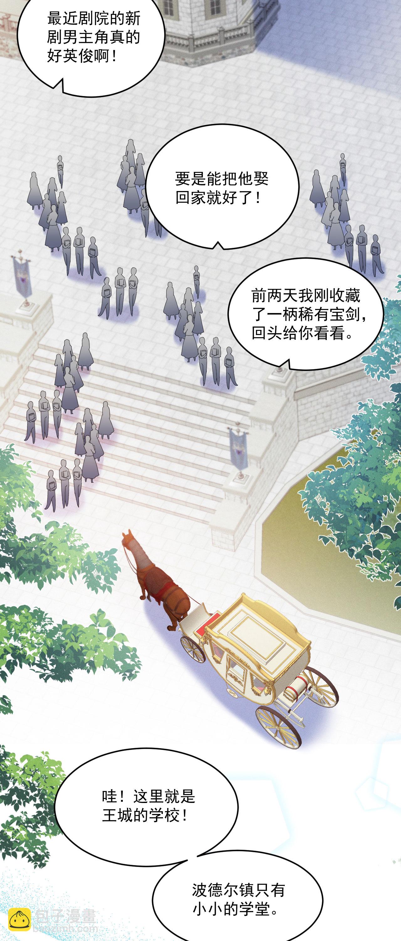 第42话 皇家学院-第45话