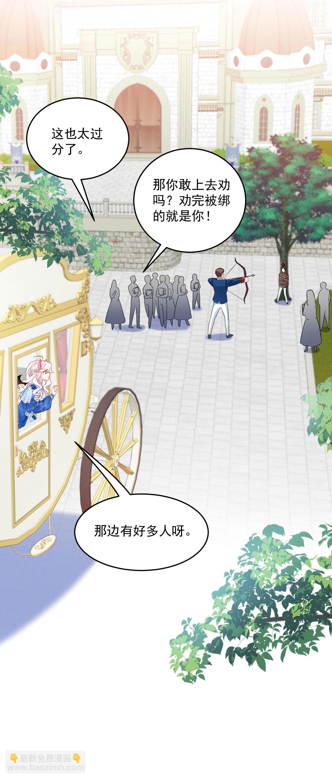 第42话 皇家学院-第45话