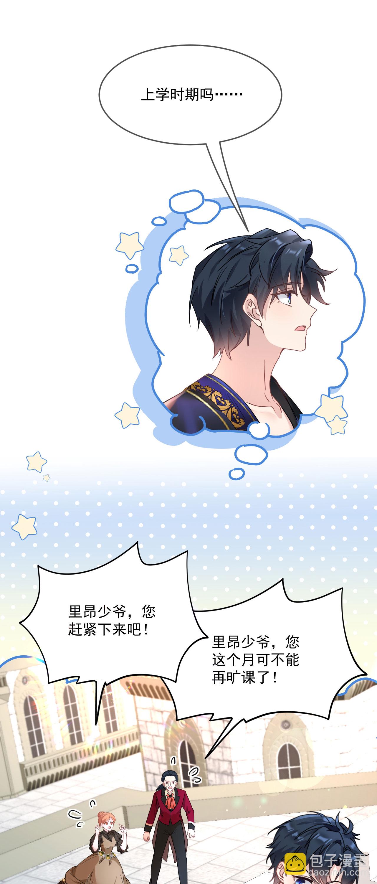 第44话 &ldquo;坏小孩&rdquo;-第47话