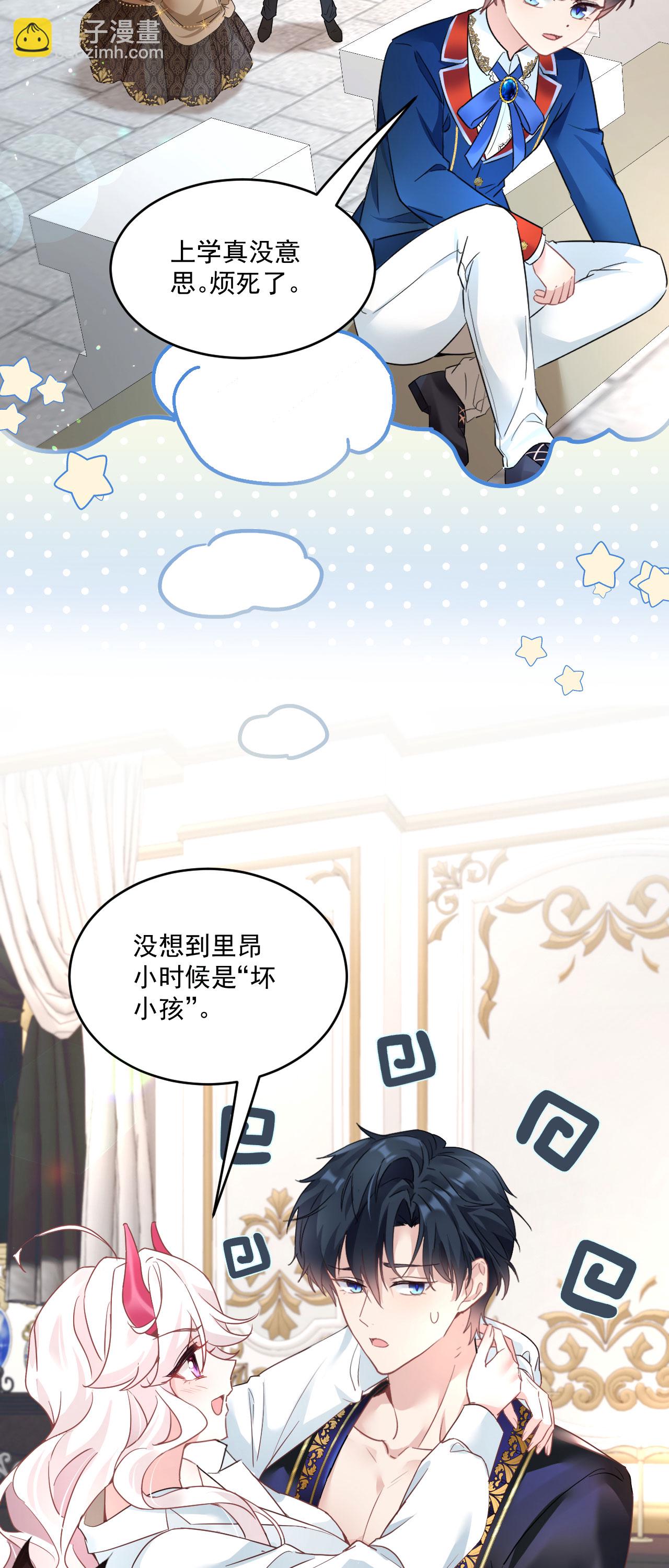 第44话 &ldquo;坏小孩&rdquo;-第47话