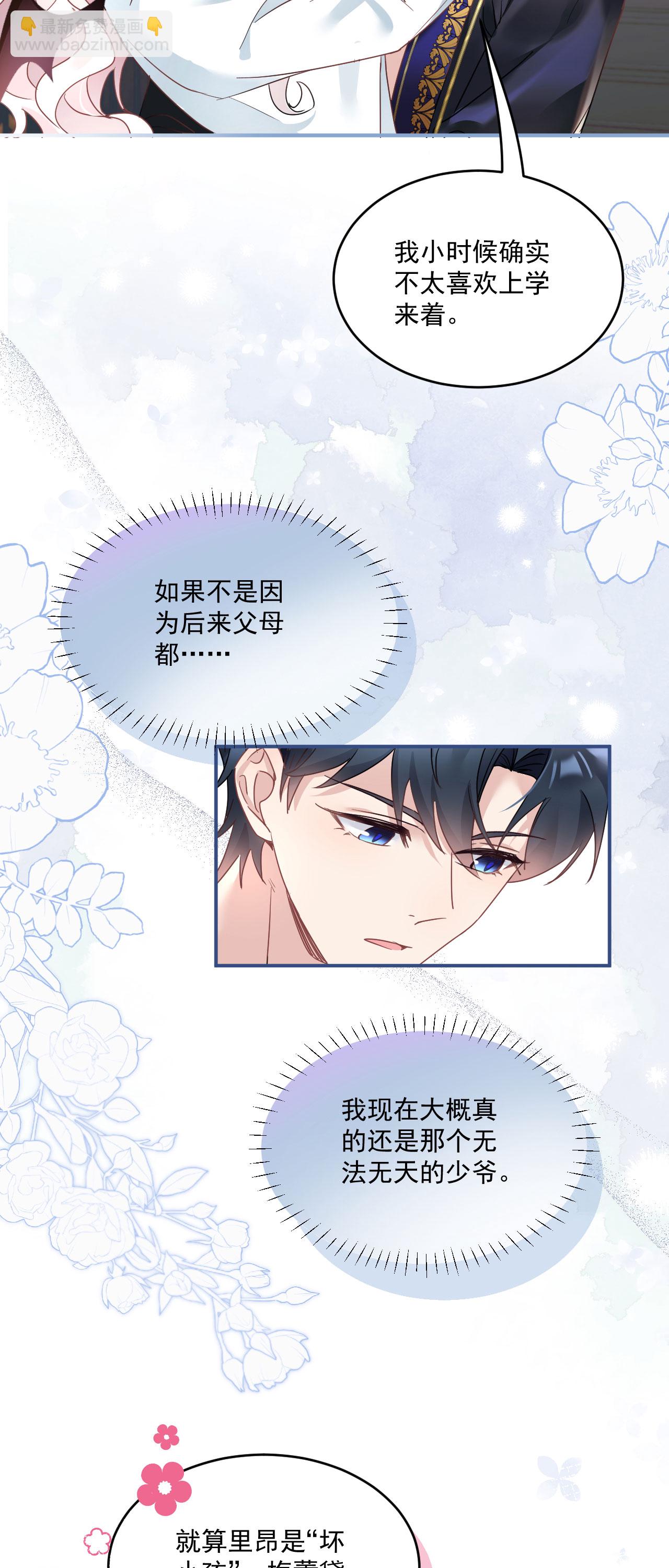 第44话 &ldquo;坏小孩&rdquo;-第47话