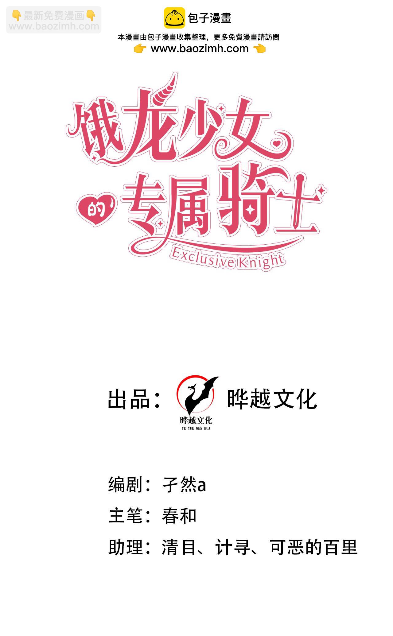 第44话 &ldquo;坏小孩&rdquo;-第47话