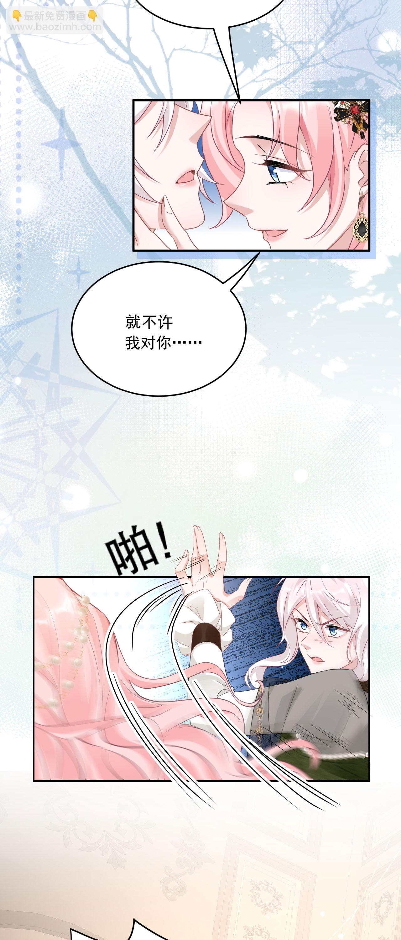 第44话 &ldquo;坏小孩&rdquo;-第47话